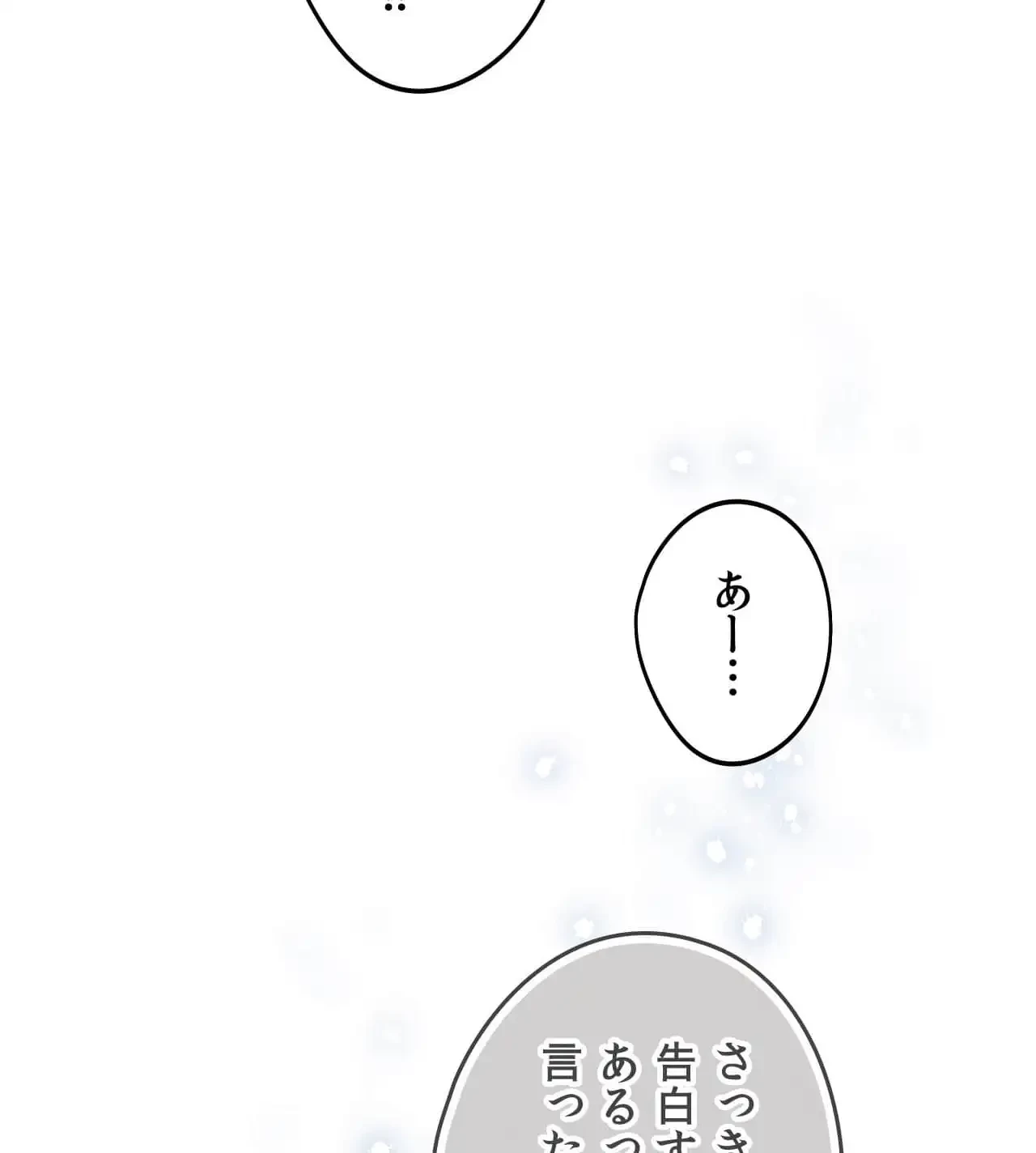 推しにしか勃たないモノが、友だちの巨乳ママに勃っちゃった!? 第62話 - 117