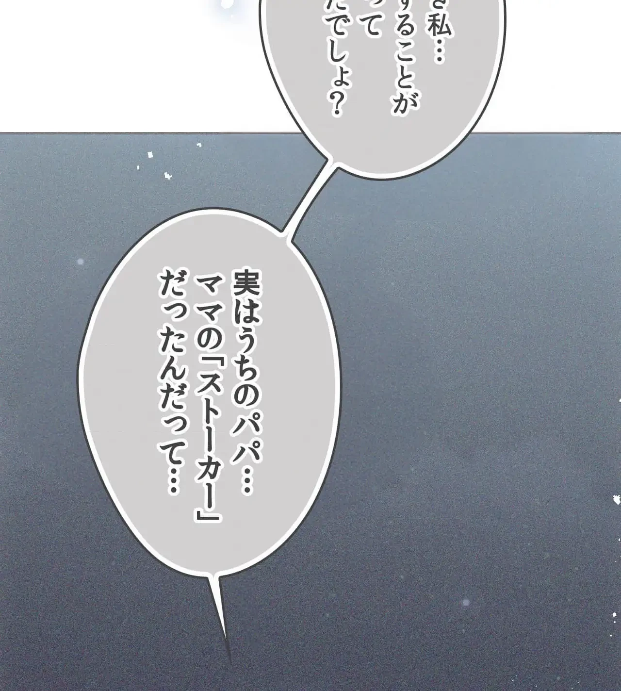 推しにしか勃たないモノが、友だちの巨乳ママに勃っちゃった!? 第62話 - 118