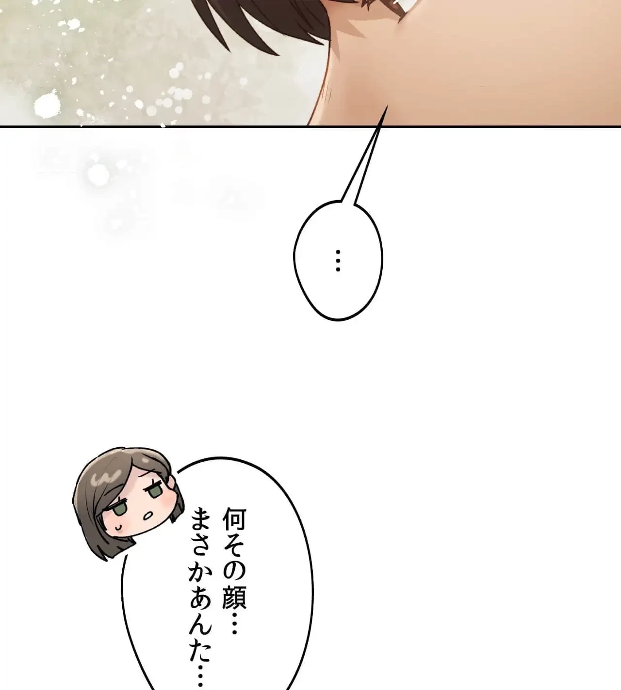 推しにしか勃たないモノが、友だちの巨乳ママに勃っちゃった!? 第62話 - 121