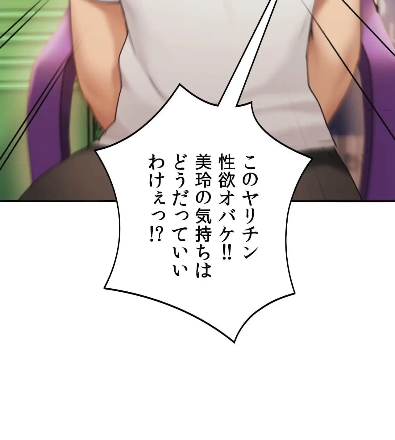 推しにしか勃たないモノが、友だちの巨乳ママに勃っちゃった!? 第62話 - 124