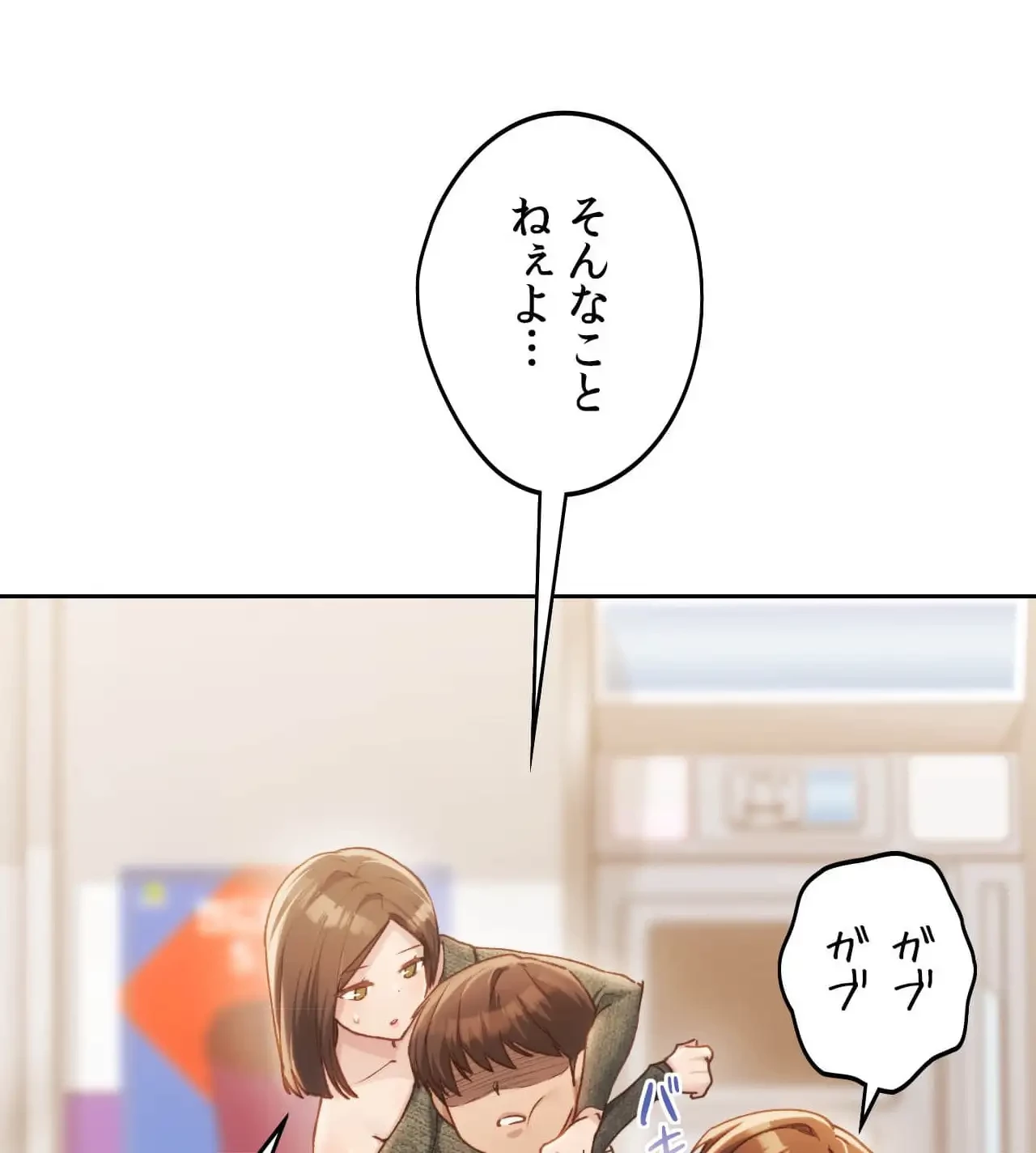 推しにしか勃たないモノが、友だちの巨乳ママに勃っちゃった!? 第62話 - 125