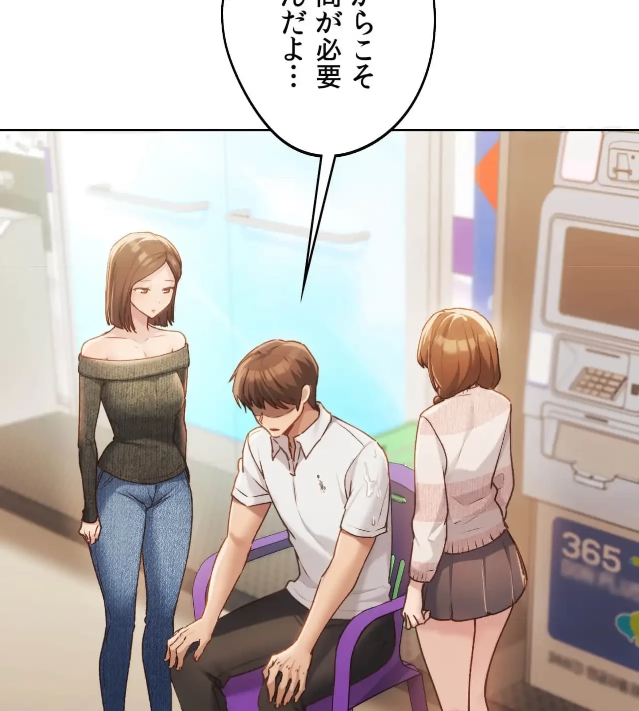 推しにしか勃たないモノが、友だちの巨乳ママに勃っちゃった!? 第62話 - 130