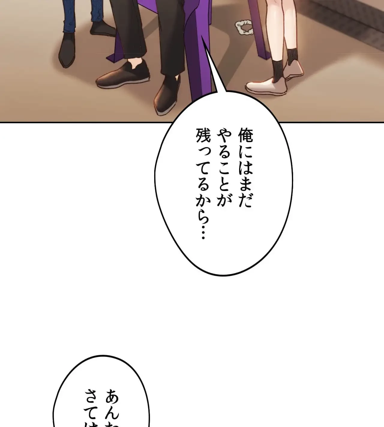 推しにしか勃たないモノが、友だちの巨乳ママに勃っちゃった!? 第62話 - 131