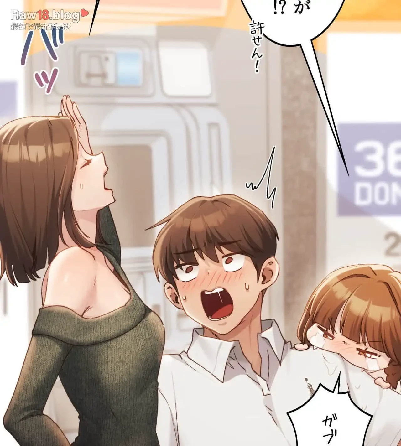 推しにしか勃たないモノが、友だちの巨乳ママに勃っちゃった!? 第62話 - 133