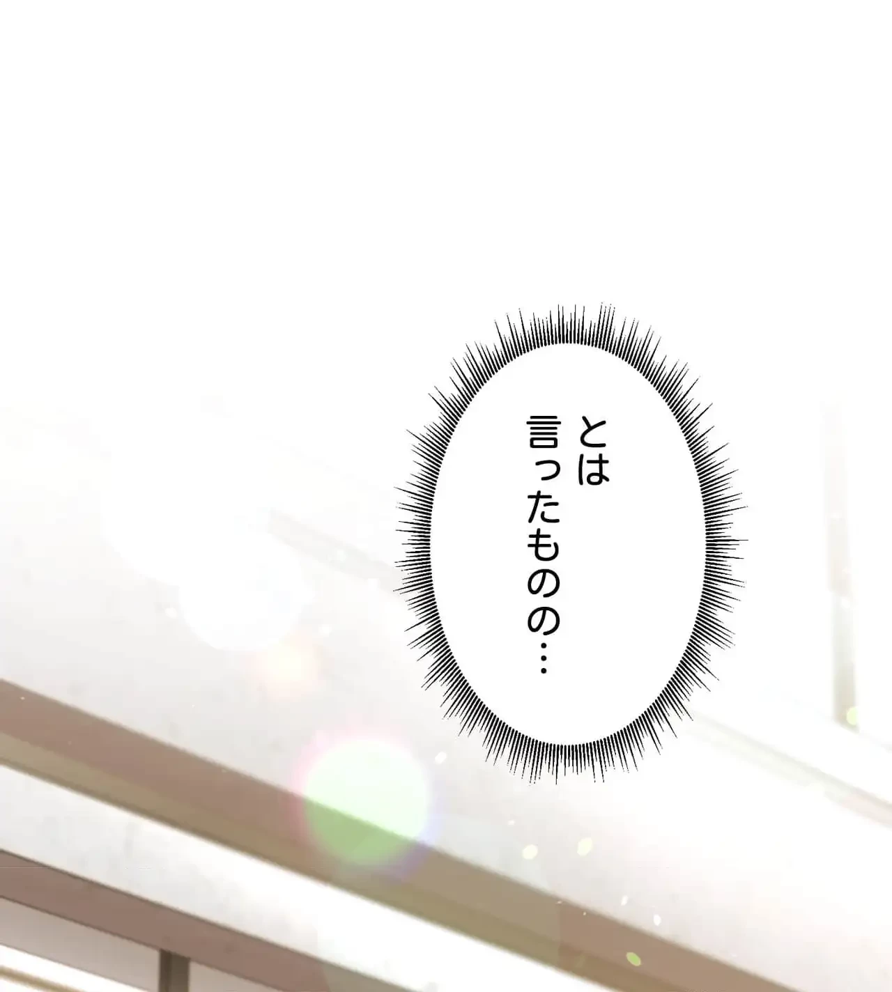 推しにしか勃たないモノが、友だちの巨乳ママに勃っちゃった!? 第62話 - 137