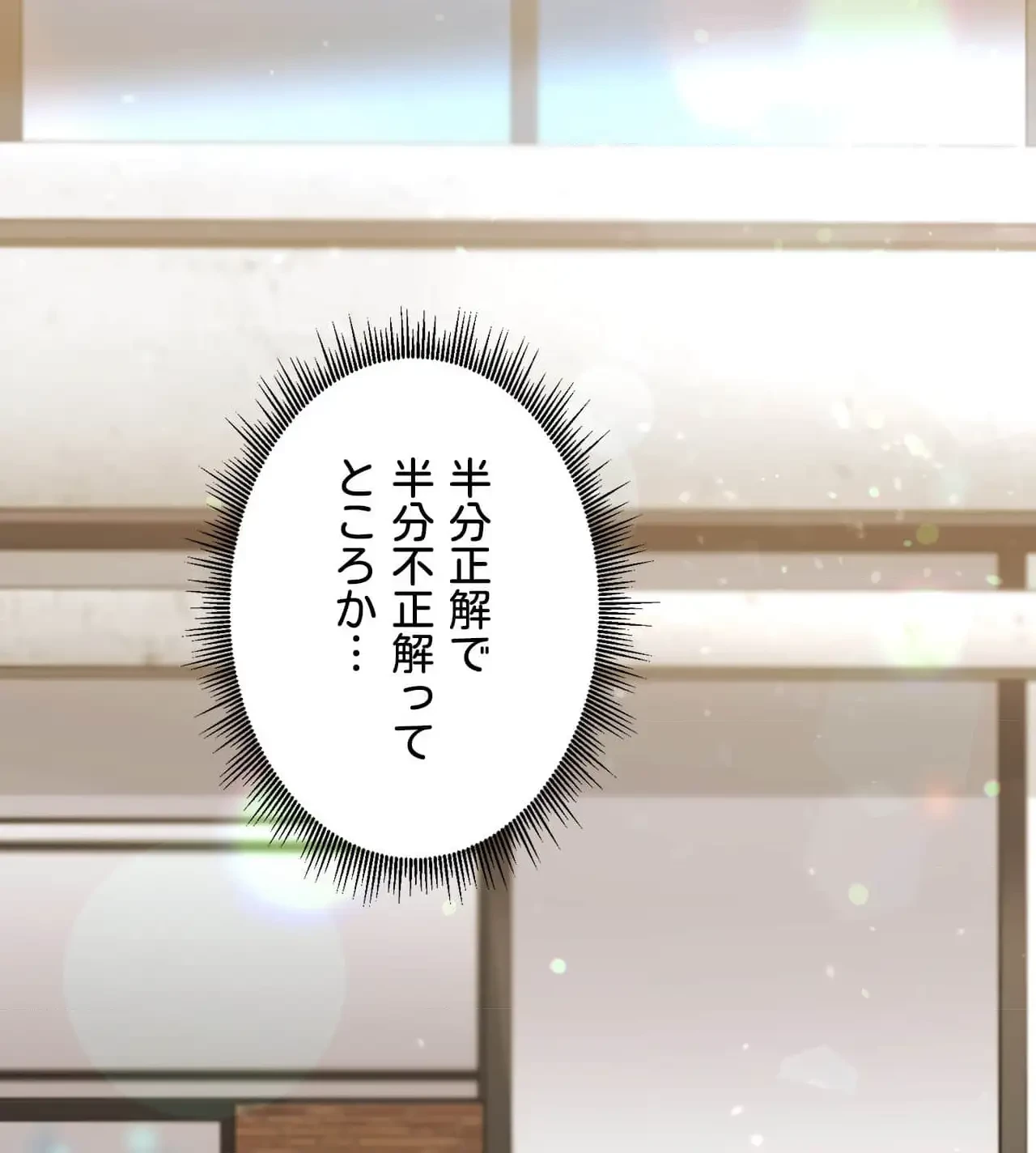推しにしか勃たないモノが、友だちの巨乳ママに勃っちゃった!? 第62話 - 139
