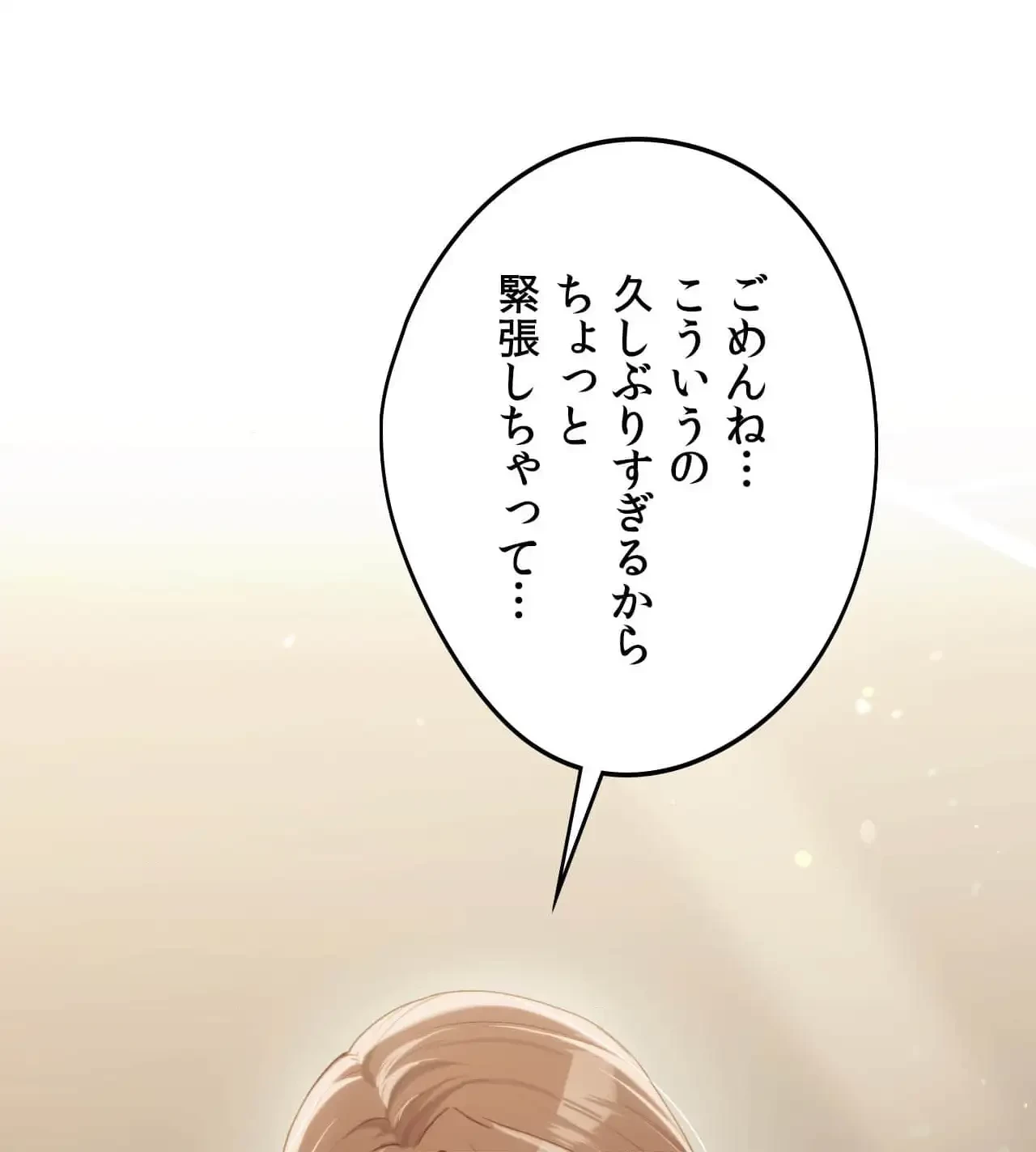 推しにしか勃たないモノが、友だちの巨乳ママに勃っちゃった!? 第62話 - 143