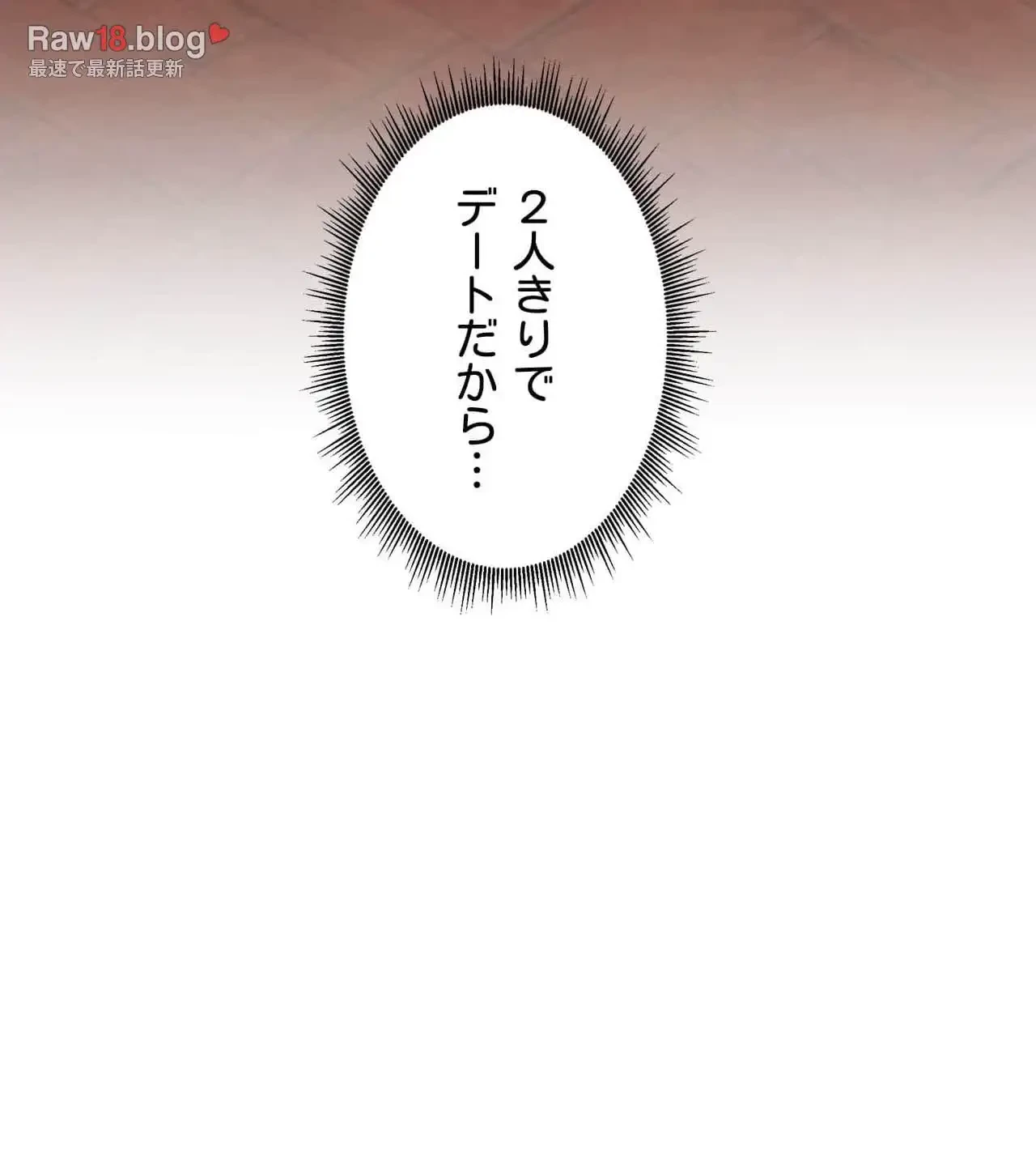 推しにしか勃たないモノが、友だちの巨乳ママに勃っちゃった!? 第62話 - 147