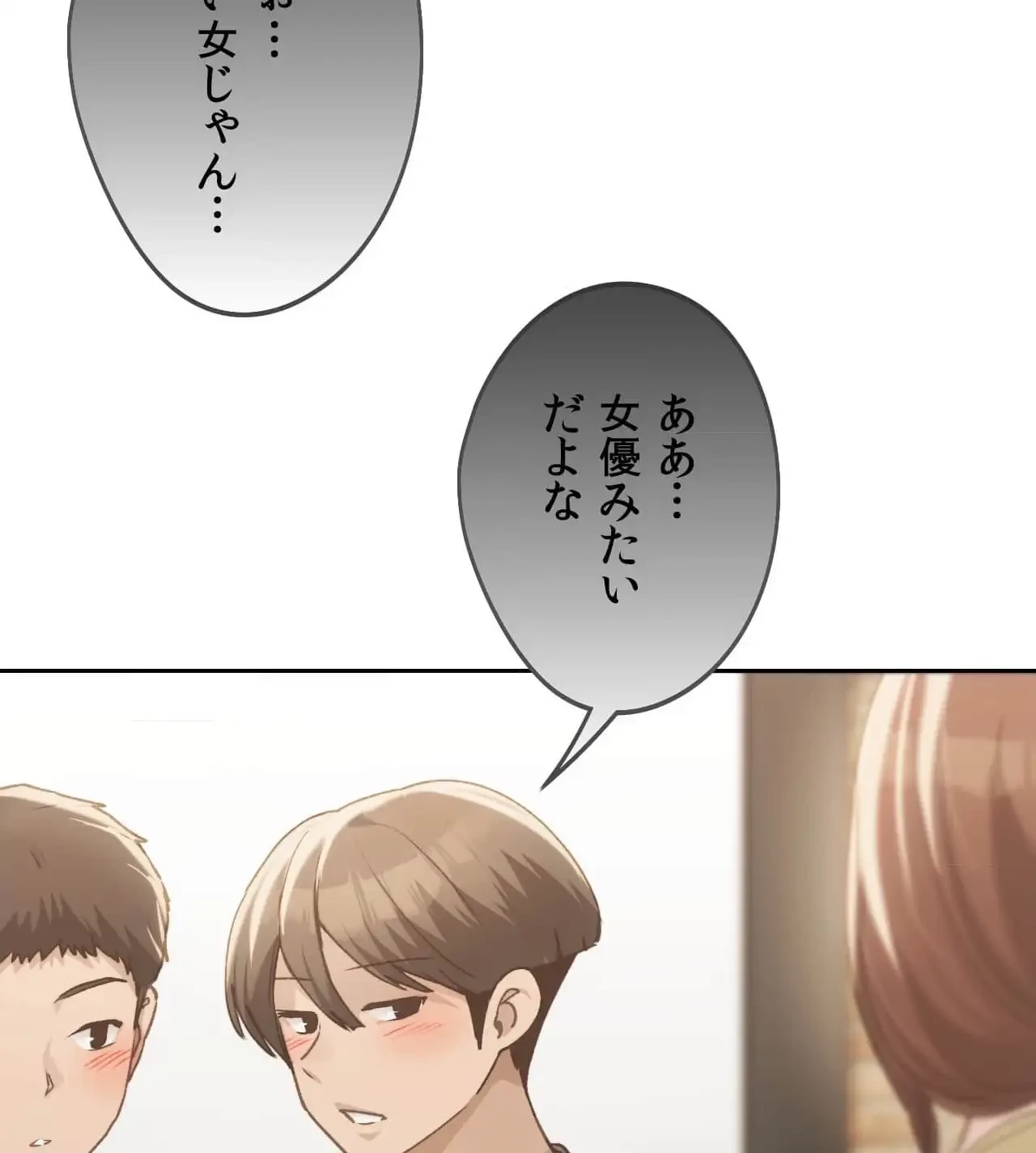 推しにしか勃たないモノが、友だちの巨乳ママに勃っちゃった!? 第63話 - 6