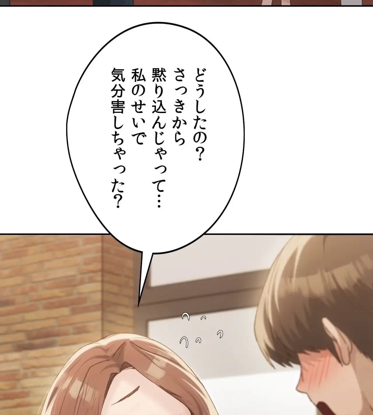 推しにしか勃たないモノが、友だちの巨乳ママに勃っちゃった!? 第63話 - 10