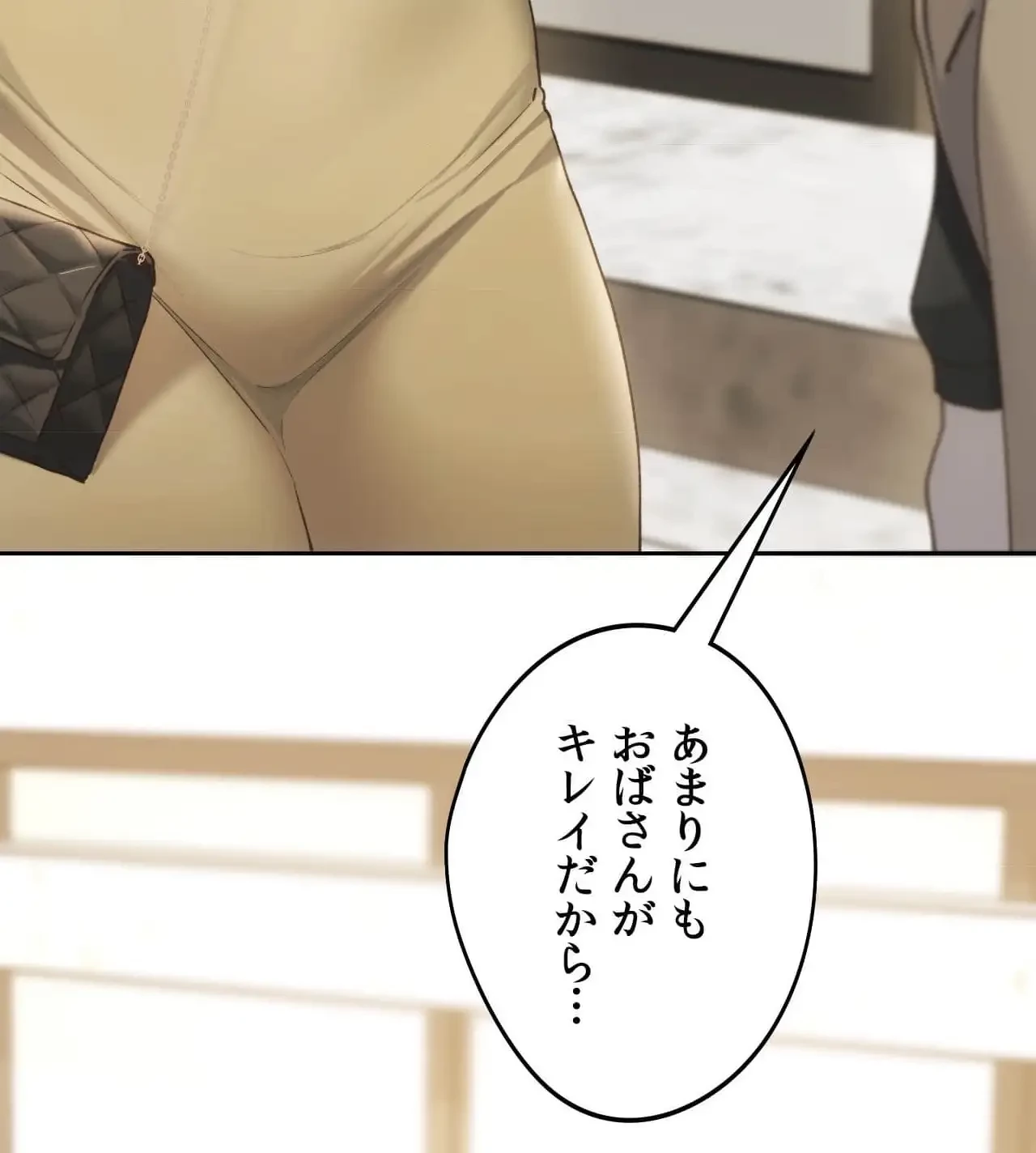 推しにしか勃たないモノが、友だちの巨乳ママに勃っちゃった!? 第63話 - 12