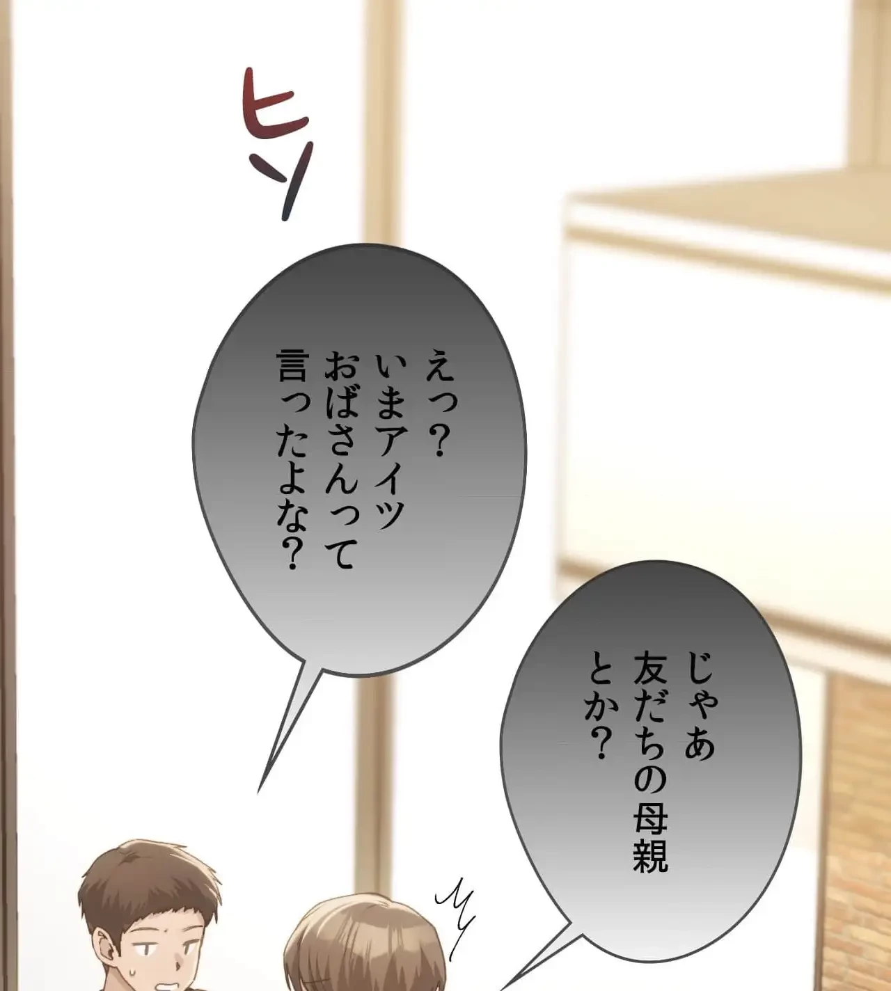 推しにしか勃たないモノが、友だちの巨乳ママに勃っちゃった!? 第63話 - 13