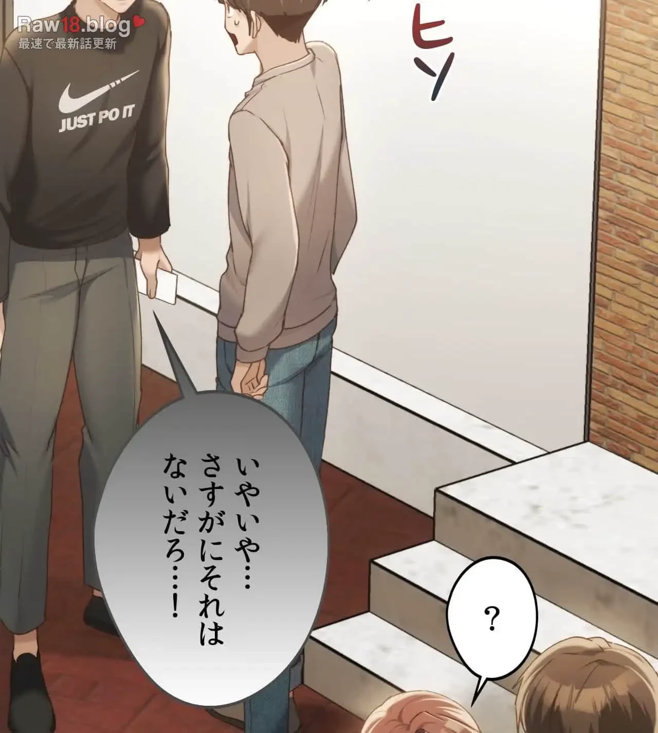 推しにしか勃たないモノが、友だちの巨乳ママに勃っちゃった!? 第63話 - 14