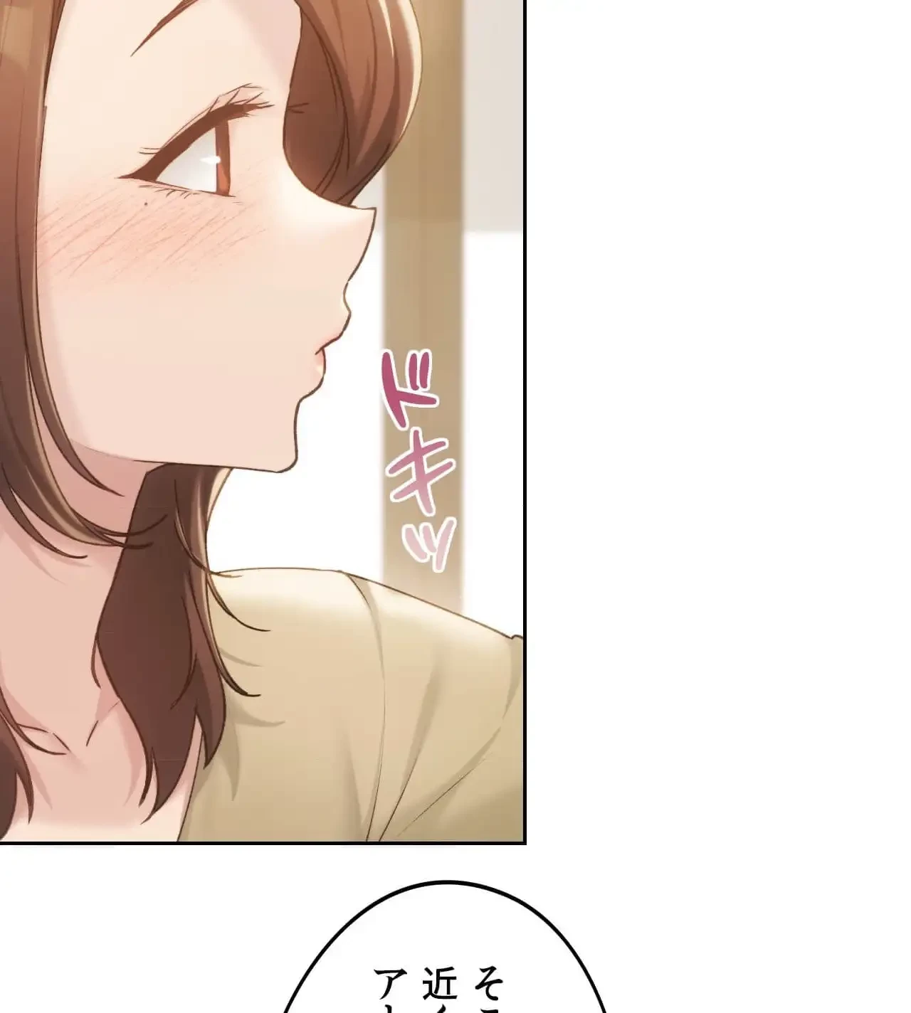 推しにしか勃たないモノが、友だちの巨乳ママに勃っちゃった!? 第63話 - 20
