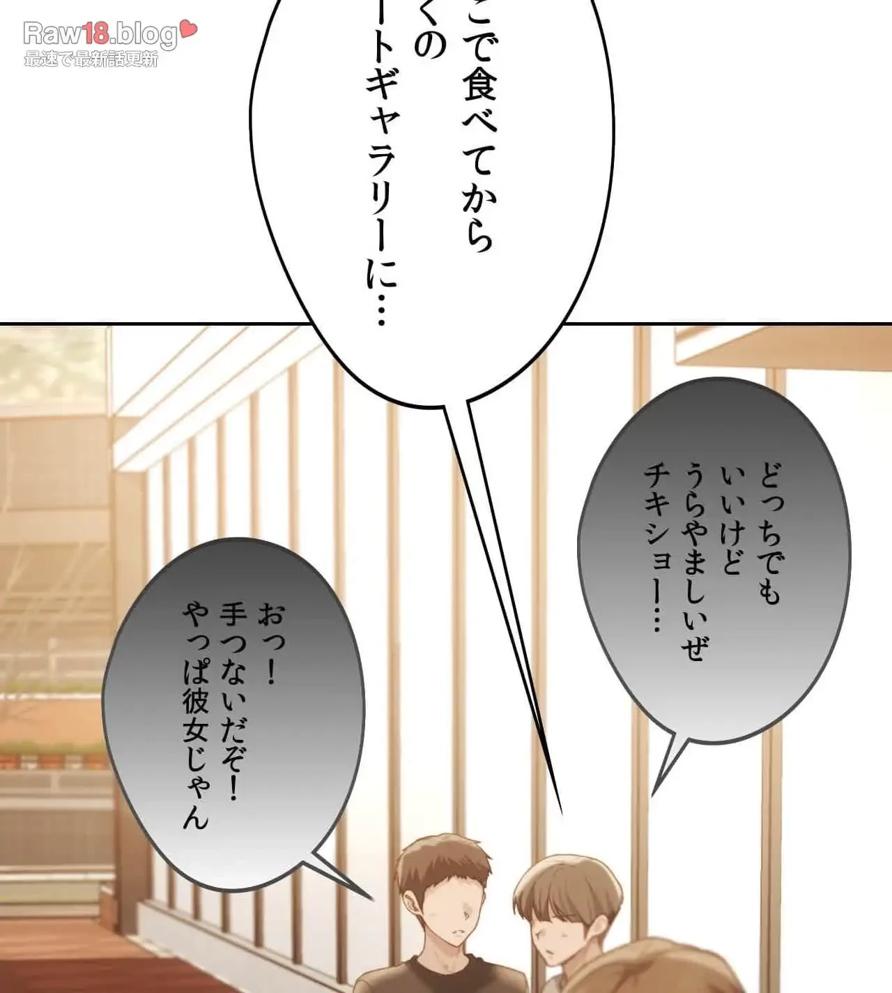 推しにしか勃たないモノが、友だちの巨乳ママに勃っちゃった!? 第63話 - 21