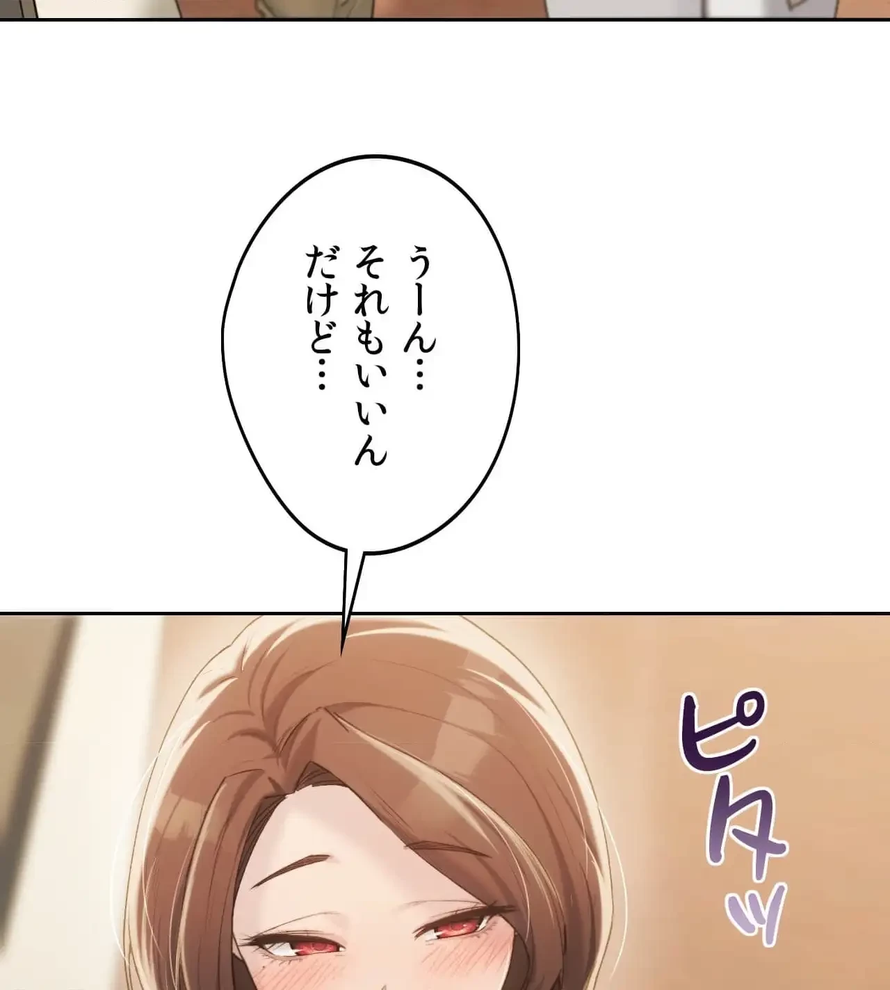 推しにしか勃たないモノが、友だちの巨乳ママに勃っちゃった!? 第63話 - 23