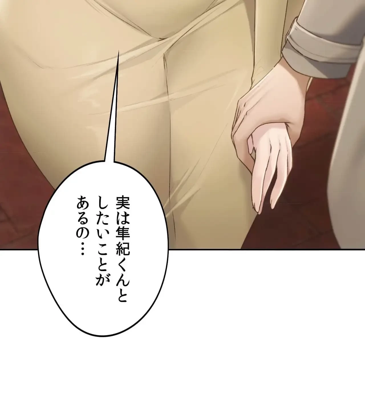 推しにしか勃たないモノが、友だちの巨乳ママに勃っちゃった!? 第63話 - 25