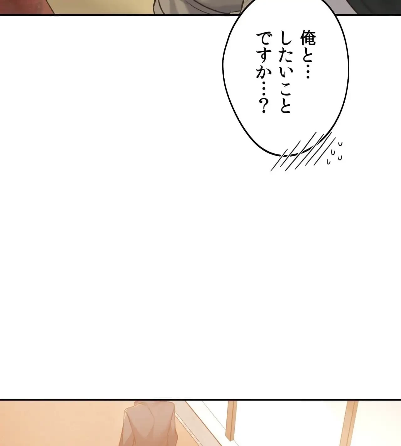 推しにしか勃たないモノが、友だちの巨乳ママに勃っちゃった!? 第63話 - 30