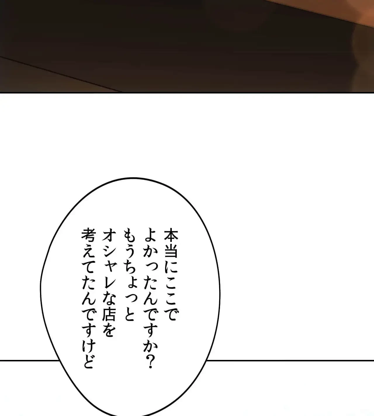 推しにしか勃たないモノが、友だちの巨乳ママに勃っちゃった!? 第63話 - 41