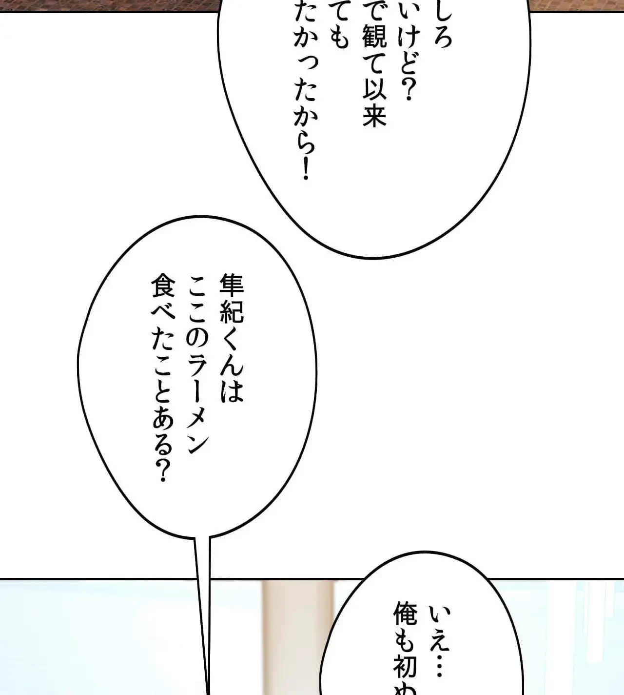推しにしか勃たないモノが、友だちの巨乳ママに勃っちゃった!? 第63話 - 43