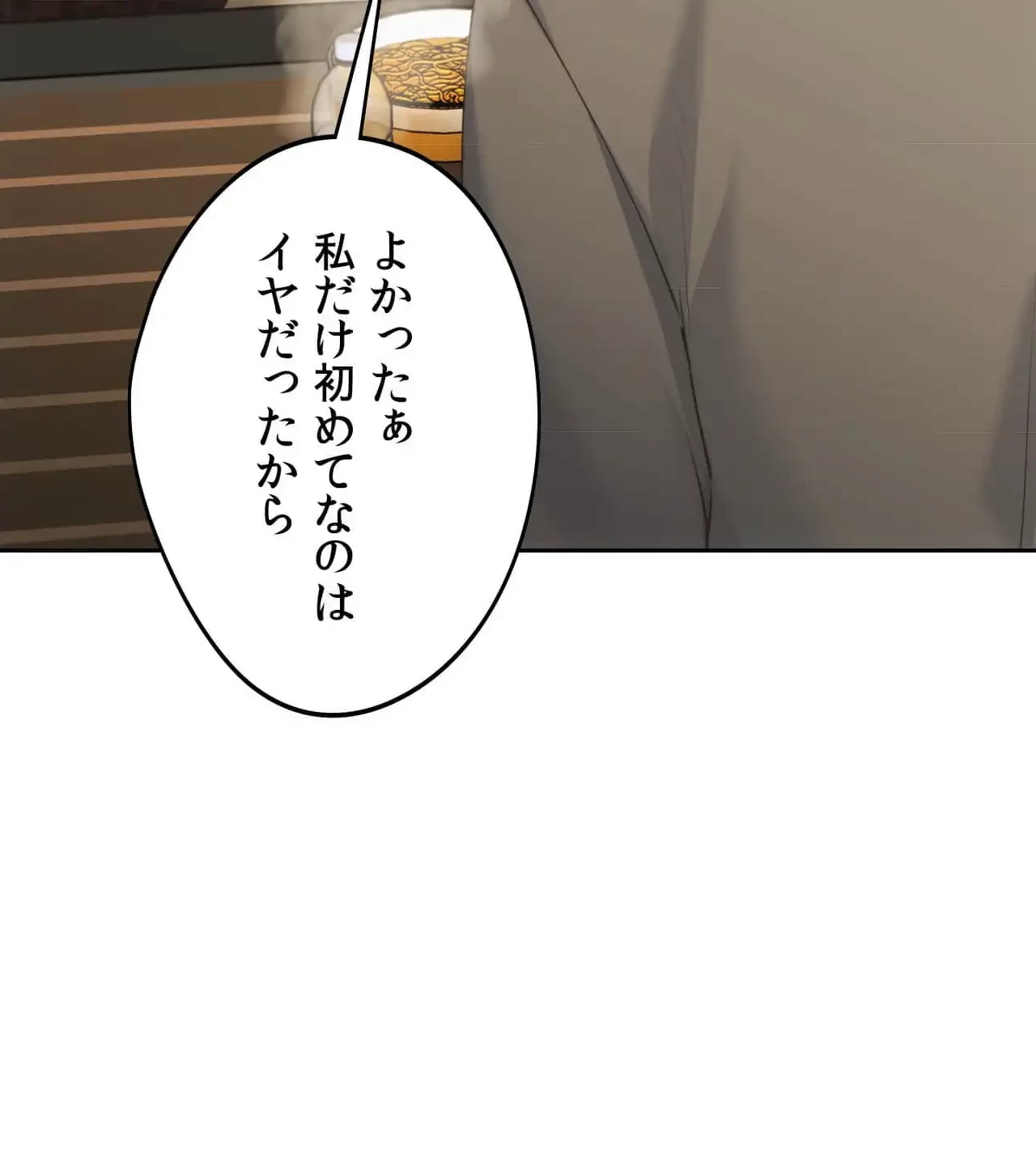 推しにしか勃たないモノが、友だちの巨乳ママに勃っちゃった!? 第63話 - 45