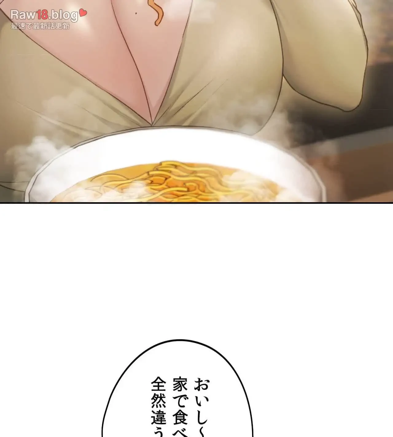 推しにしか勃たないモノが、友だちの巨乳ママに勃っちゃった!? 第63話 - 49
