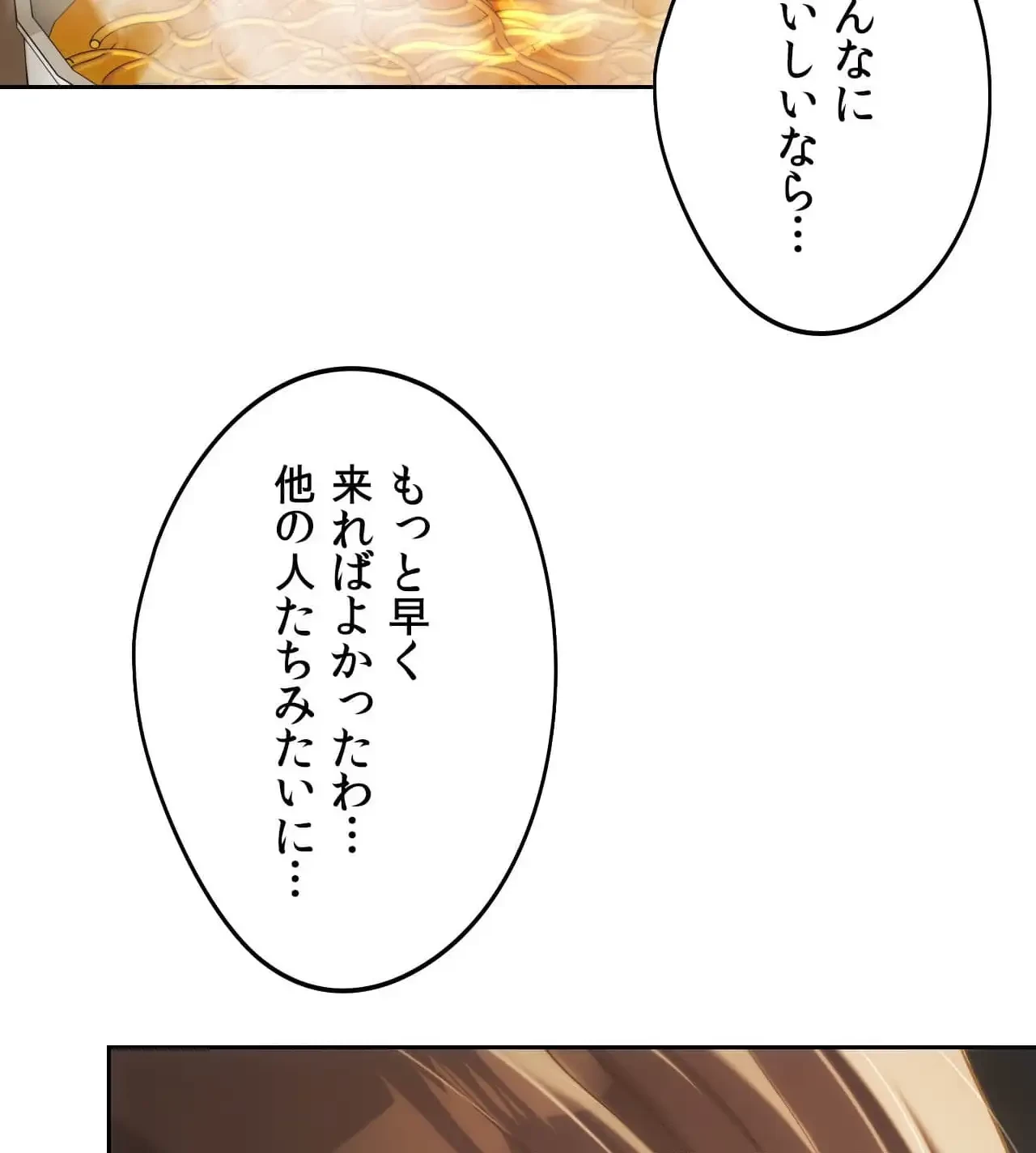 推しにしか勃たないモノが、友だちの巨乳ママに勃っちゃった!? 第63話 - 54