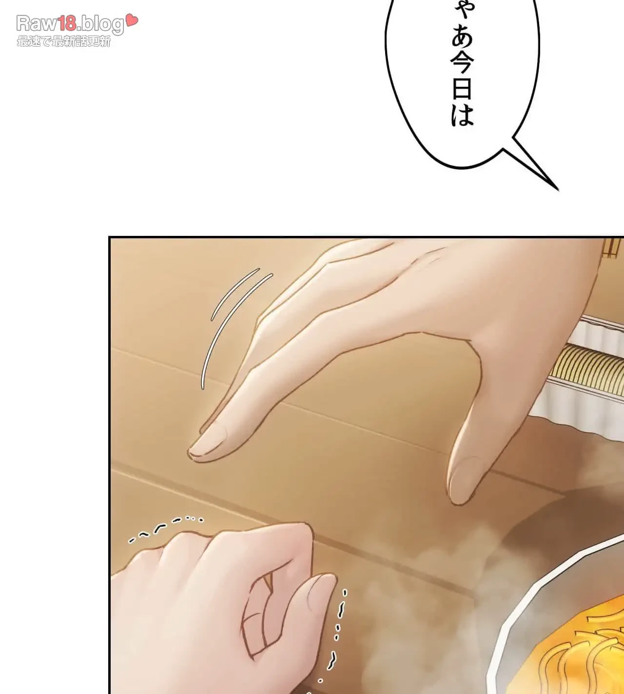 推しにしか勃たないモノが、友だちの巨乳ママに勃っちゃった!? 第63話 - 63