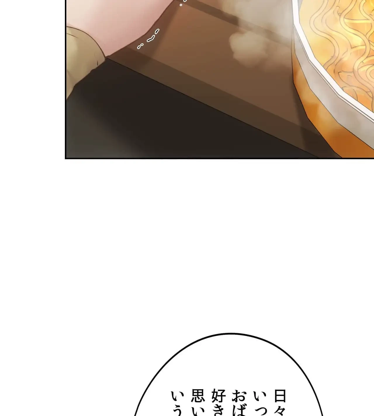推しにしか勃たないモノが、友だちの巨乳ママに勃っちゃった!? 第63話 - 64