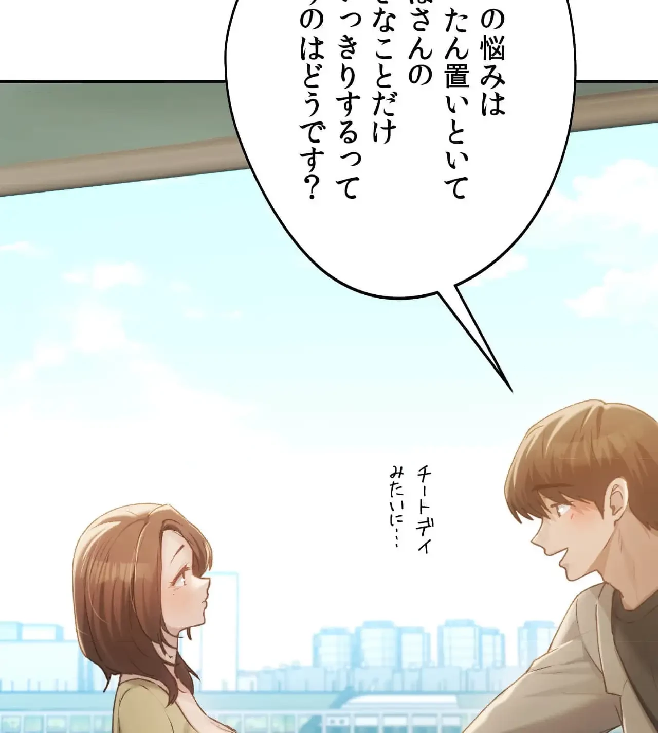 推しにしか勃たないモノが、友だちの巨乳ママに勃っちゃった!? 第63話 - 65