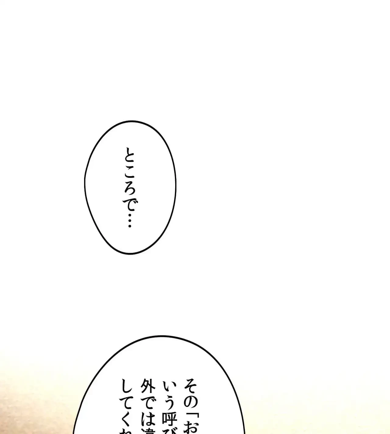 推しにしか勃たないモノが、友だちの巨乳ママに勃っちゃった!? 第63話 - 69