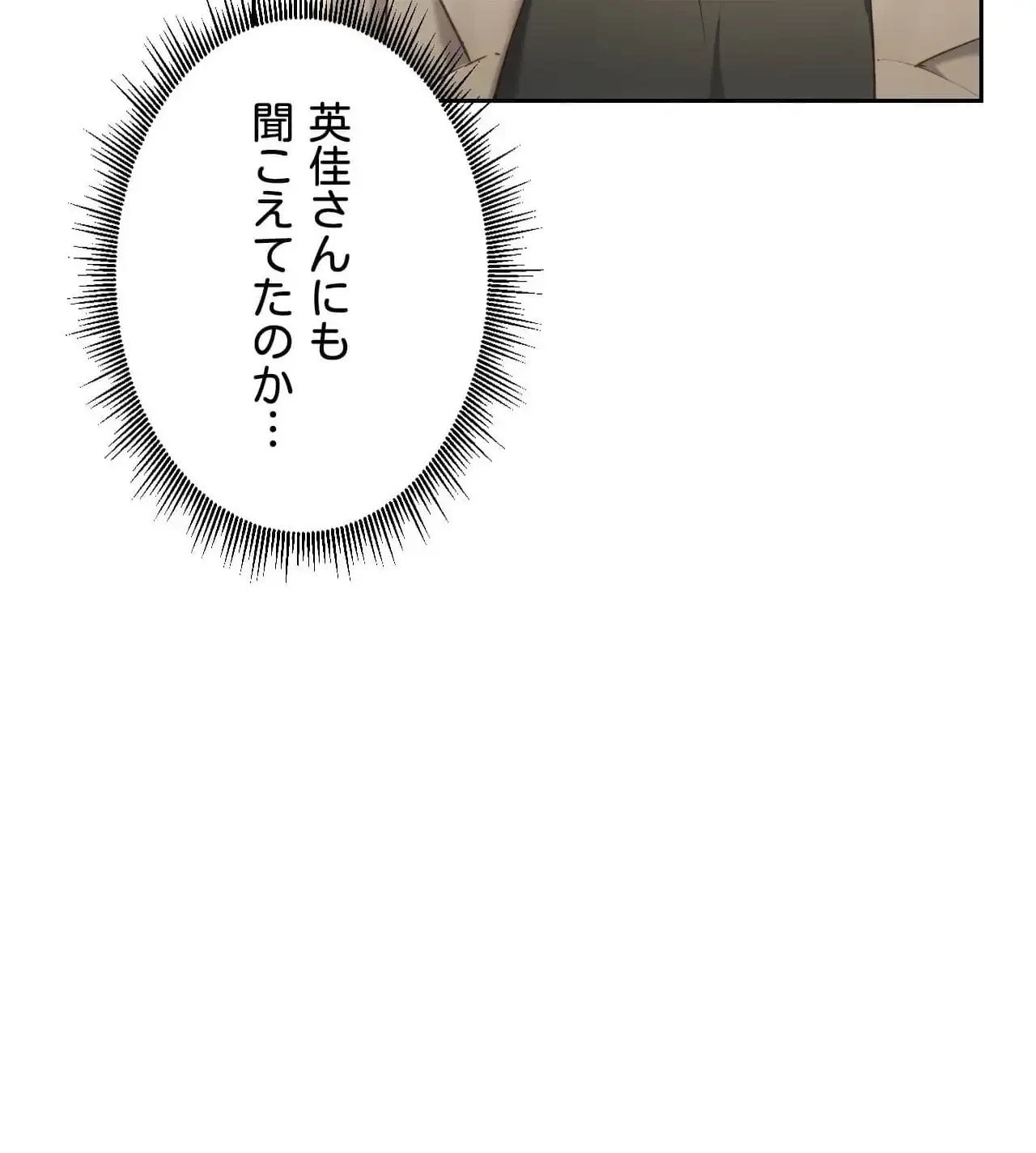 推しにしか勃たないモノが、友だちの巨乳ママに勃っちゃった!? 第63話 - 73