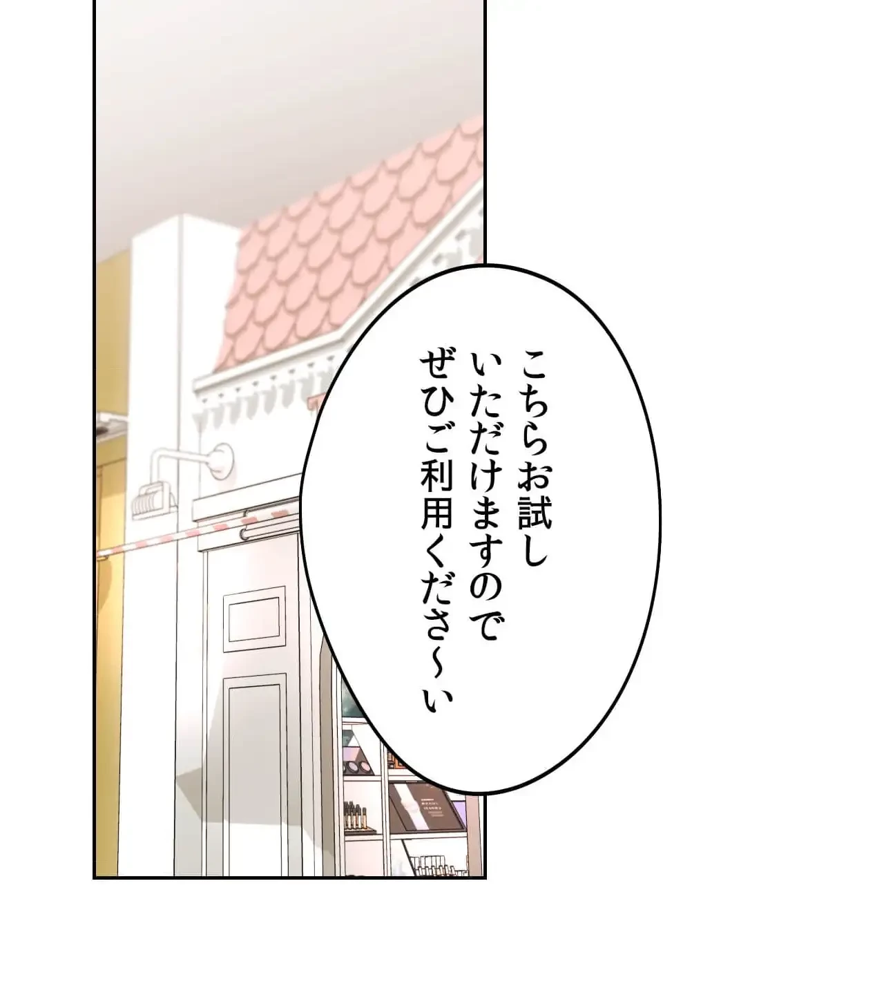 推しにしか勃たないモノが、友だちの巨乳ママに勃っちゃった!? 第63話 - 75