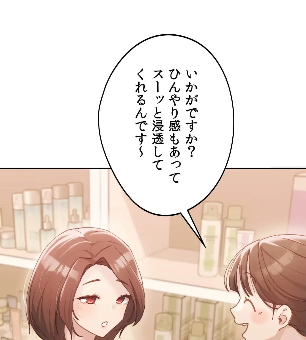 推しにしか勃たないモノが、友だちの巨乳ママに勃っちゃった!? 第63話 - 76