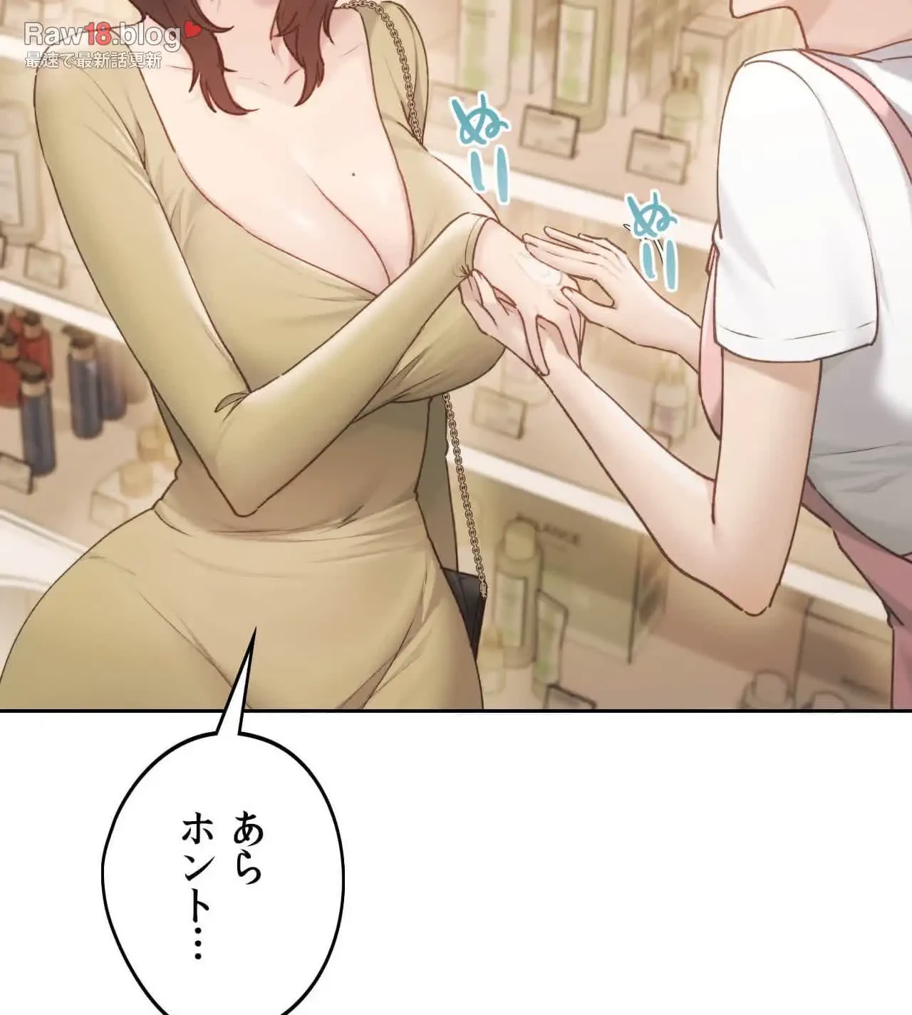 推しにしか勃たないモノが、友だちの巨乳ママに勃っちゃった!? 第63話 - 77