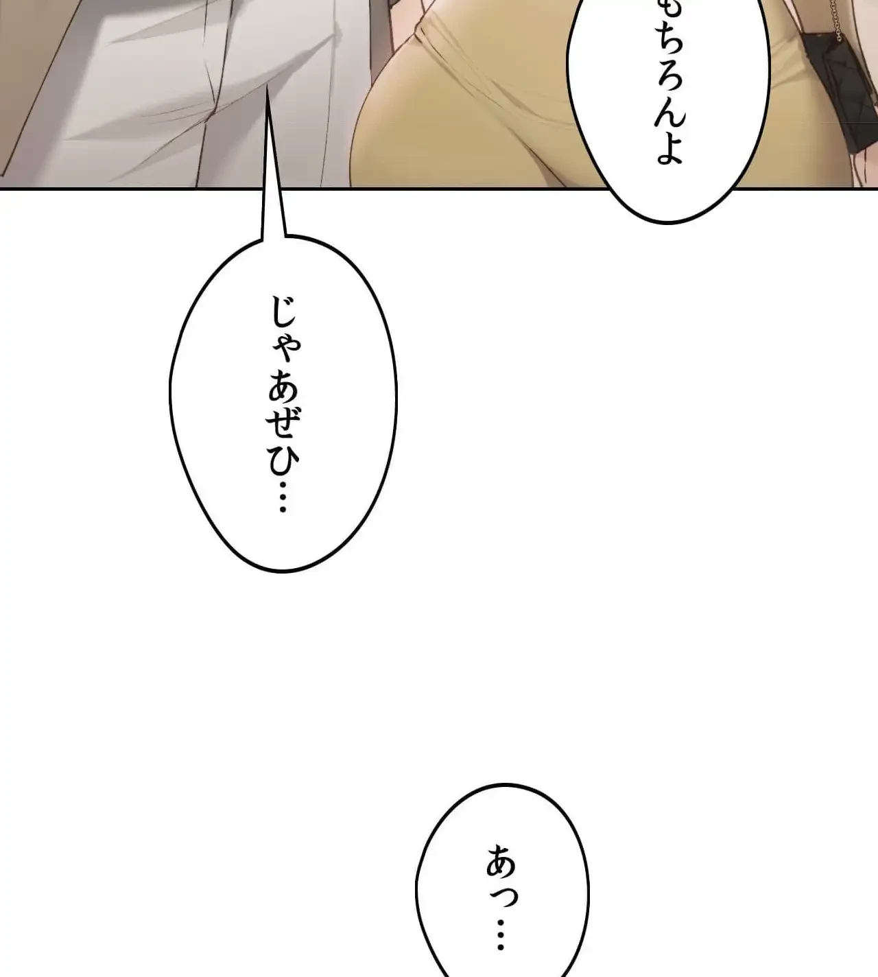 推しにしか勃たないモノが、友だちの巨乳ママに勃っちゃった!? 第63話 - 80