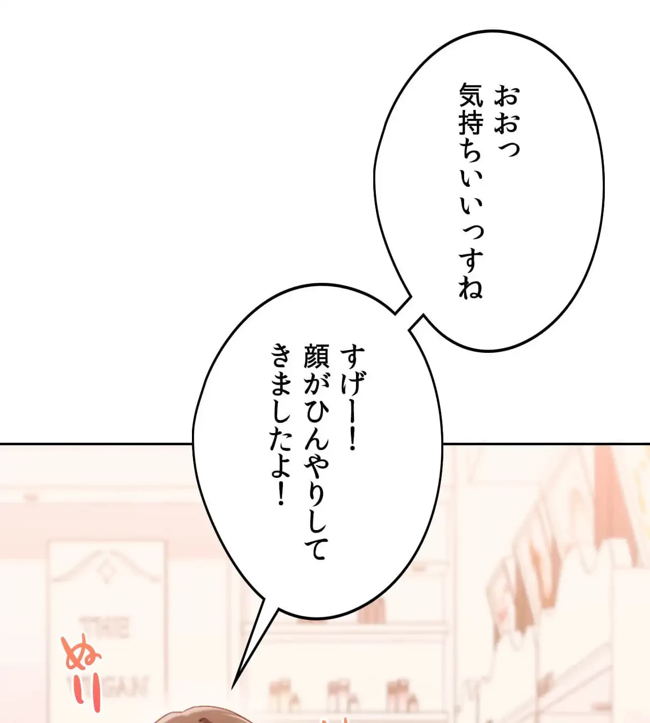 推しにしか勃たないモノが、友だちの巨乳ママに勃っちゃった!? 第63話 - 82