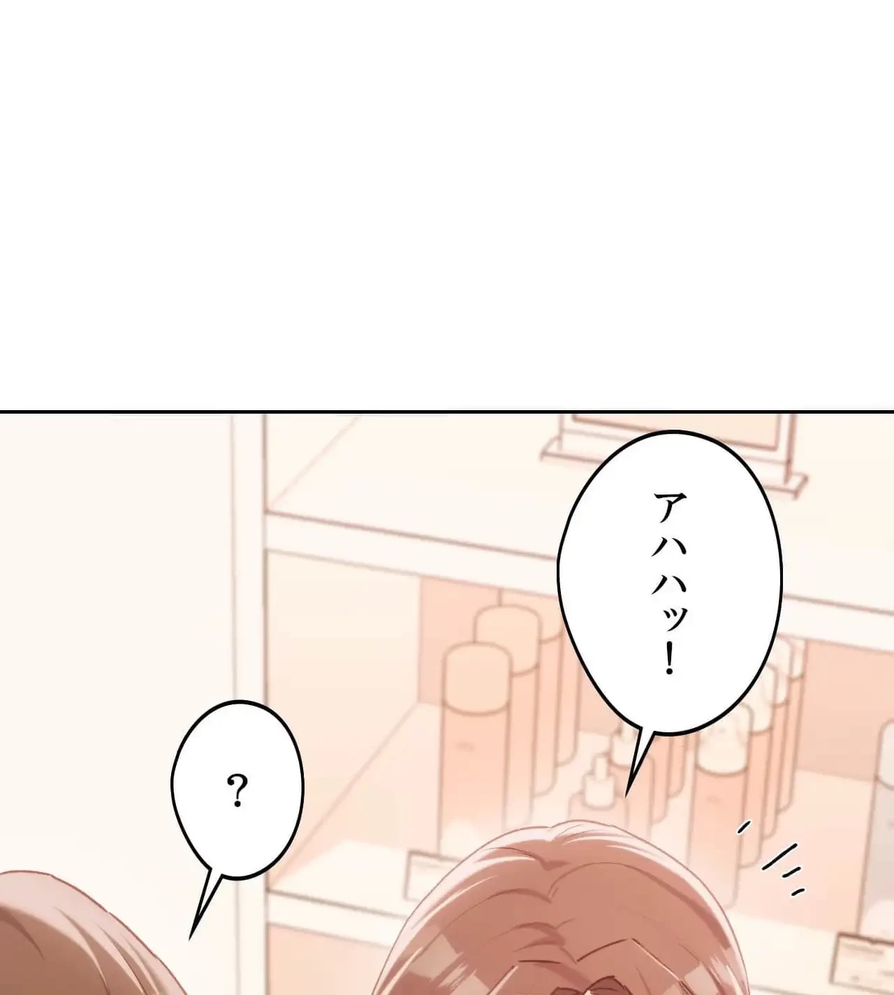 推しにしか勃たないモノが、友だちの巨乳ママに勃っちゃった!? 第63話 - 85