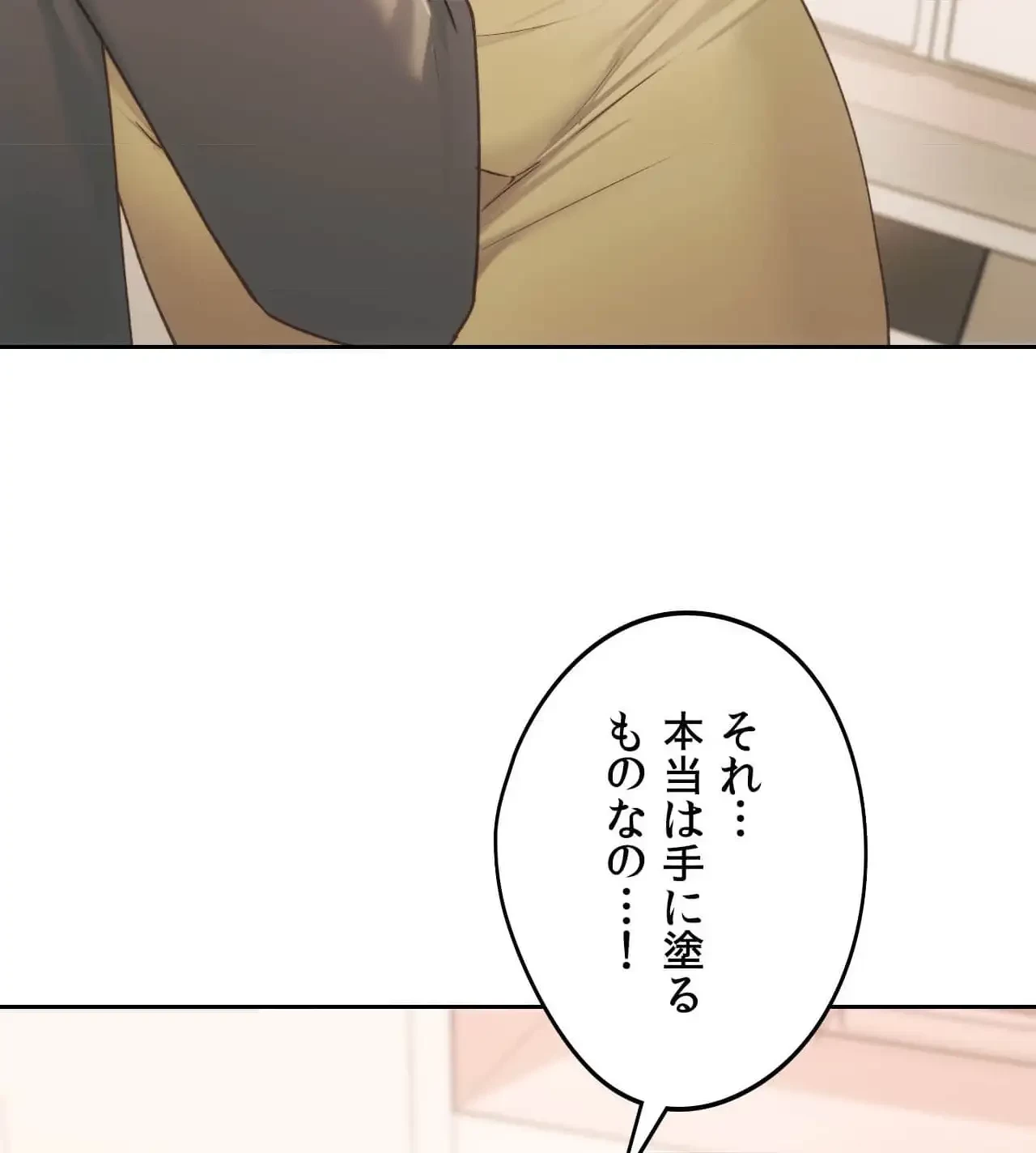 推しにしか勃たないモノが、友だちの巨乳ママに勃っちゃった!? 第63話 - 87