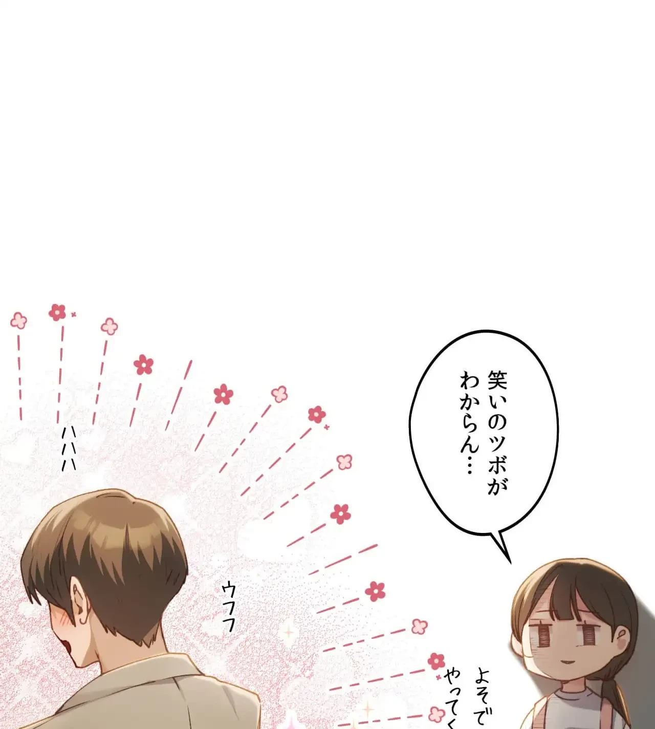推しにしか勃たないモノが、友だちの巨乳ママに勃っちゃった!? 第63話 - 94