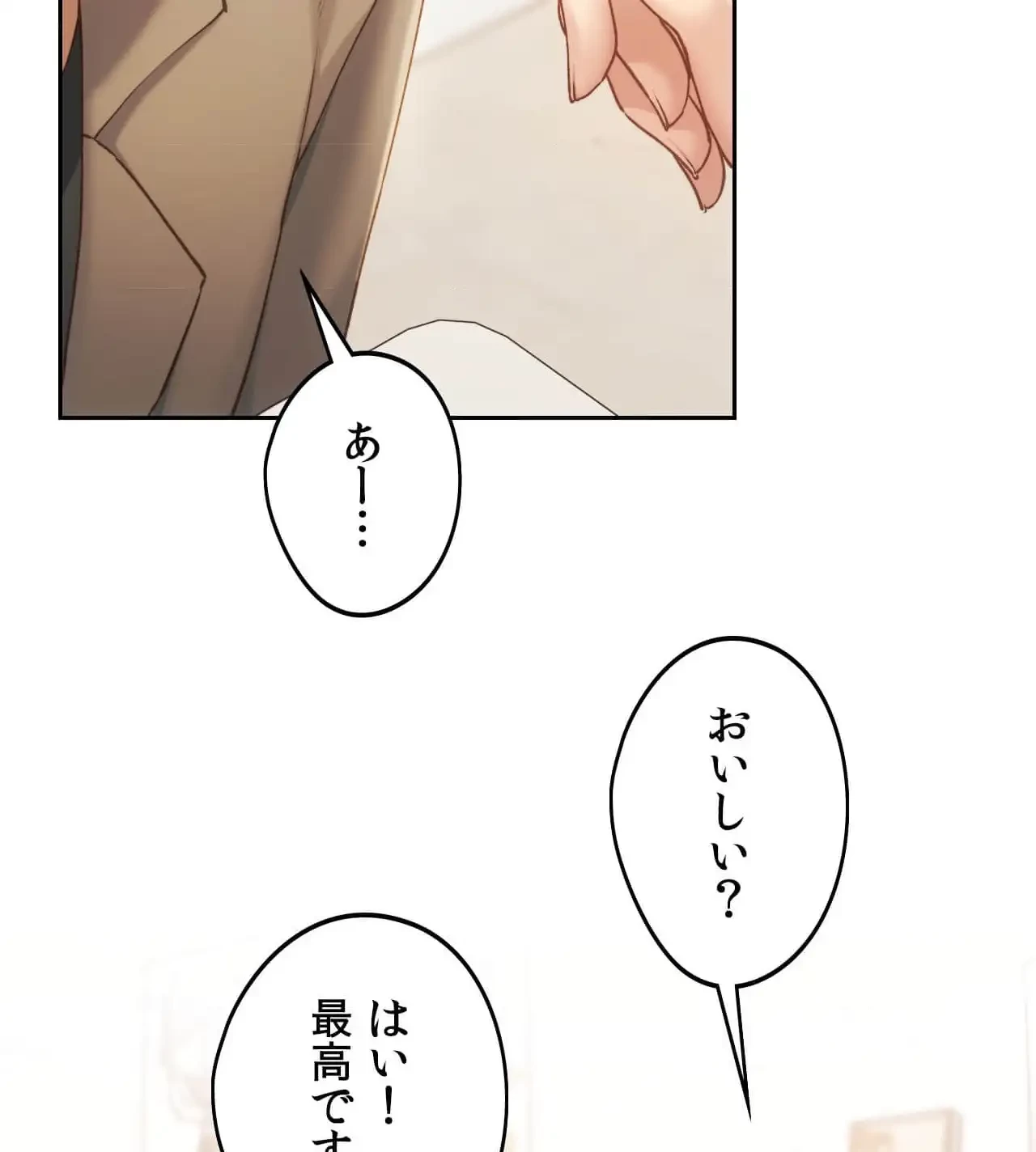 推しにしか勃たないモノが、友だちの巨乳ママに勃っちゃった!? 第63話 - 97