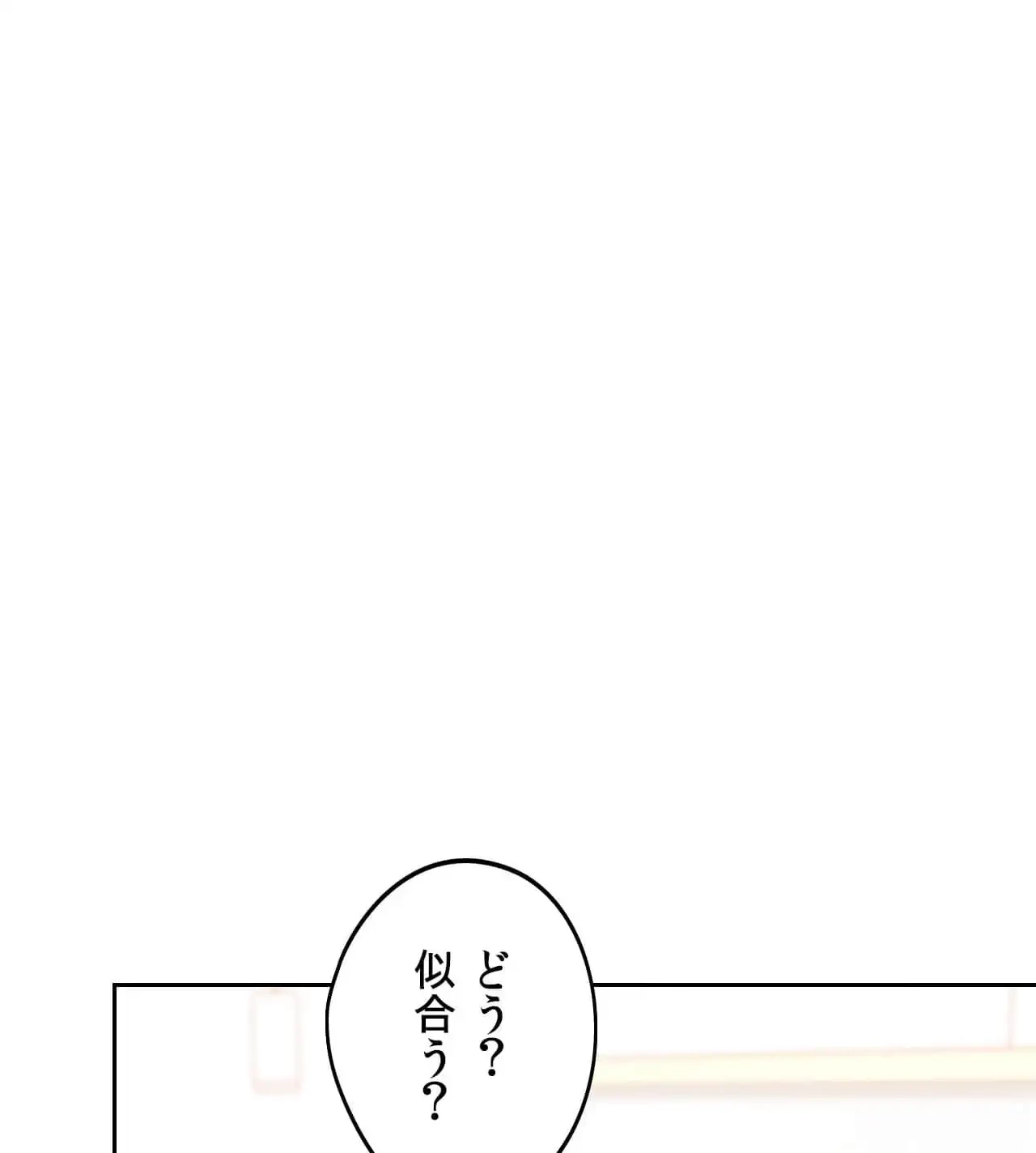 推しにしか勃たないモノが、友だちの巨乳ママに勃っちゃった!? 第63話 - 99