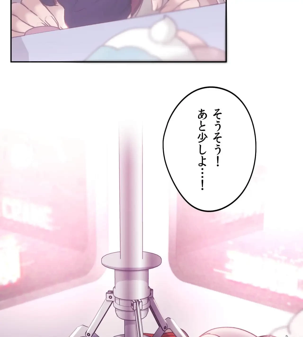 推しにしか勃たないモノが、友だちの巨乳ママに勃っちゃった!? 第63話 - 106
