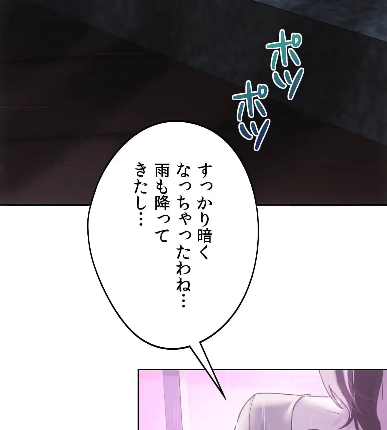 推しにしか勃たないモノが、友だちの巨乳ママに勃っちゃった!? 第63話 - 113