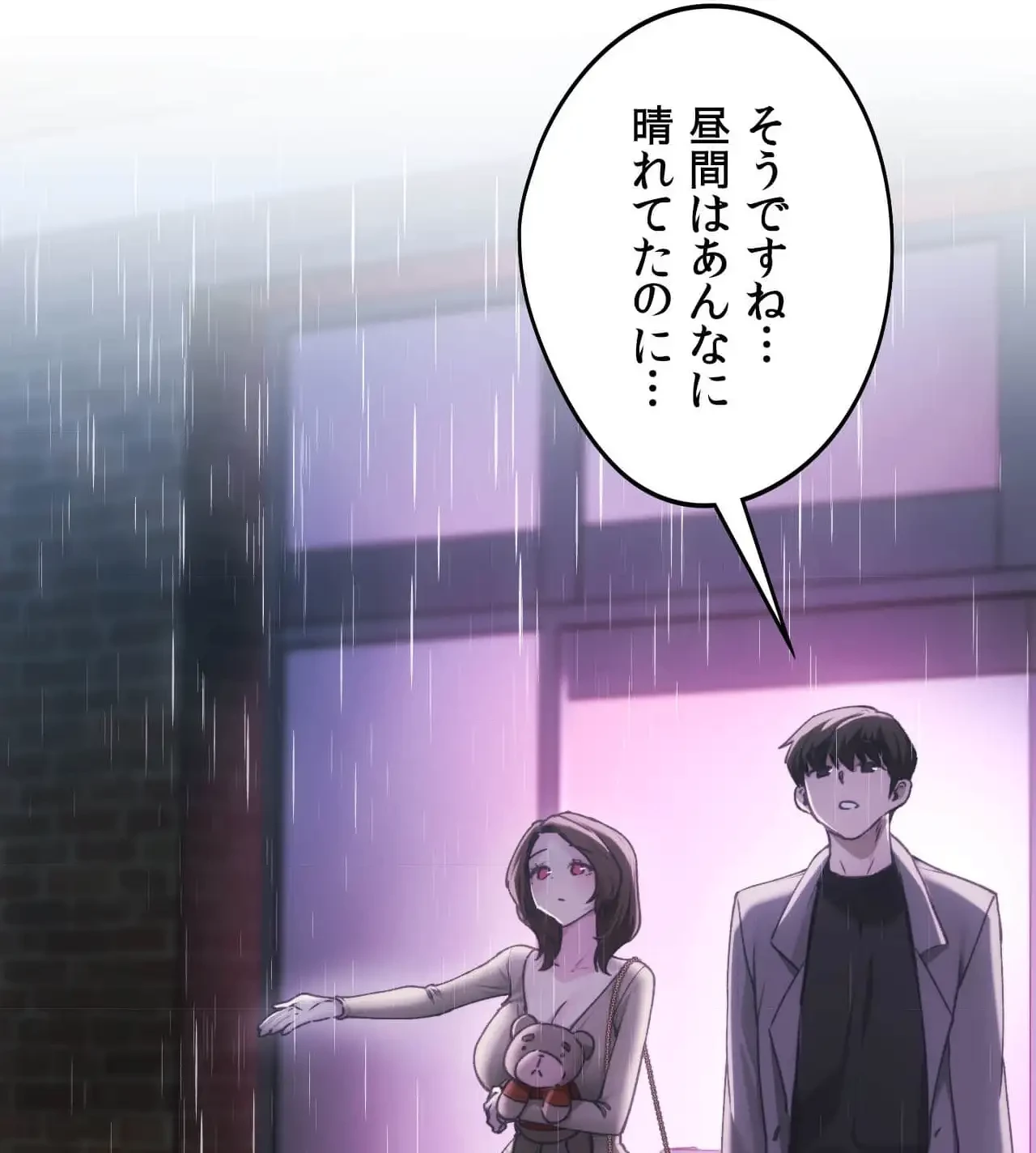 推しにしか勃たないモノが、友だちの巨乳ママに勃っちゃった!? 第63話 - 115
