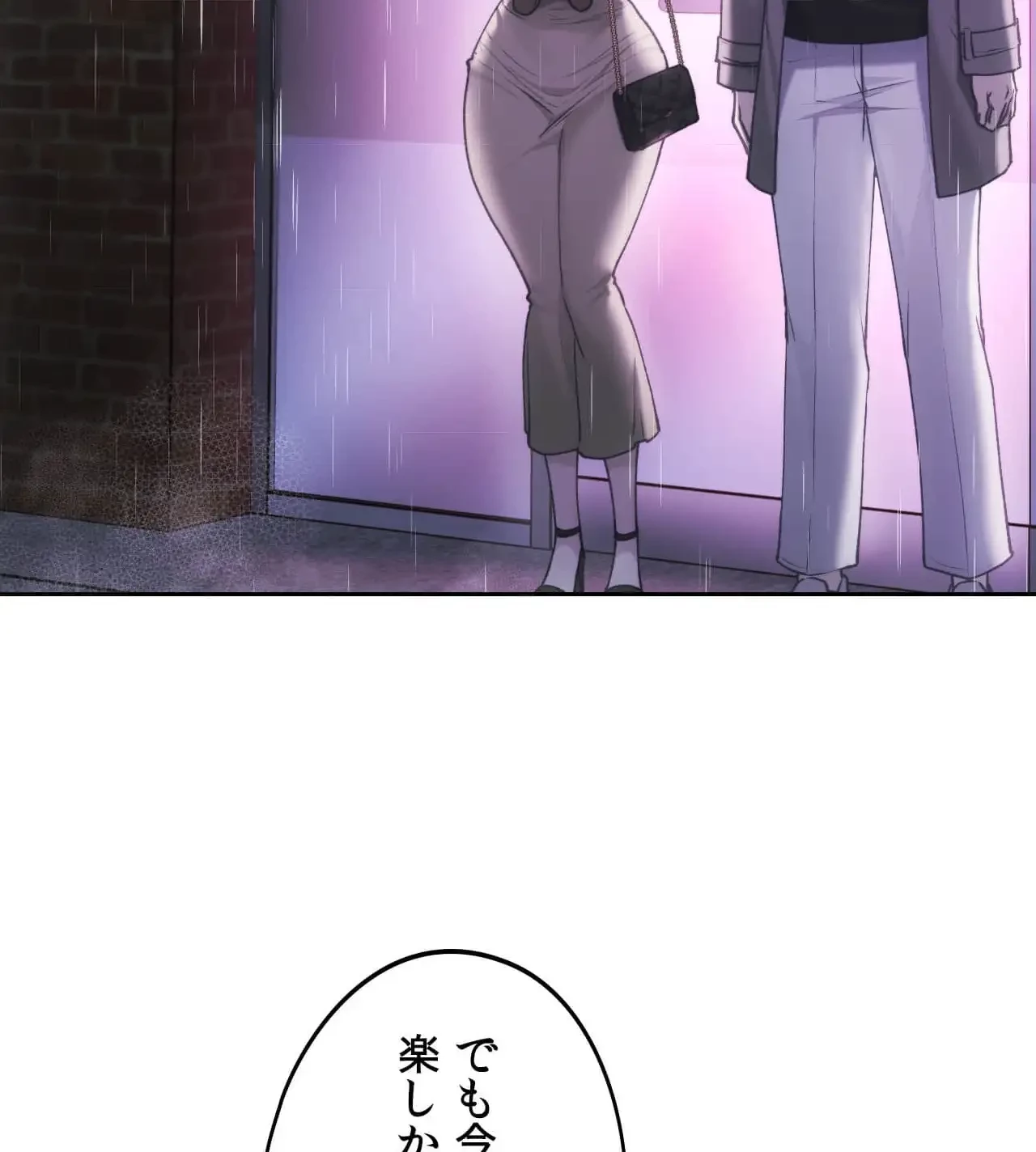 推しにしか勃たないモノが、友だちの巨乳ママに勃っちゃった!? 第63話 - 116