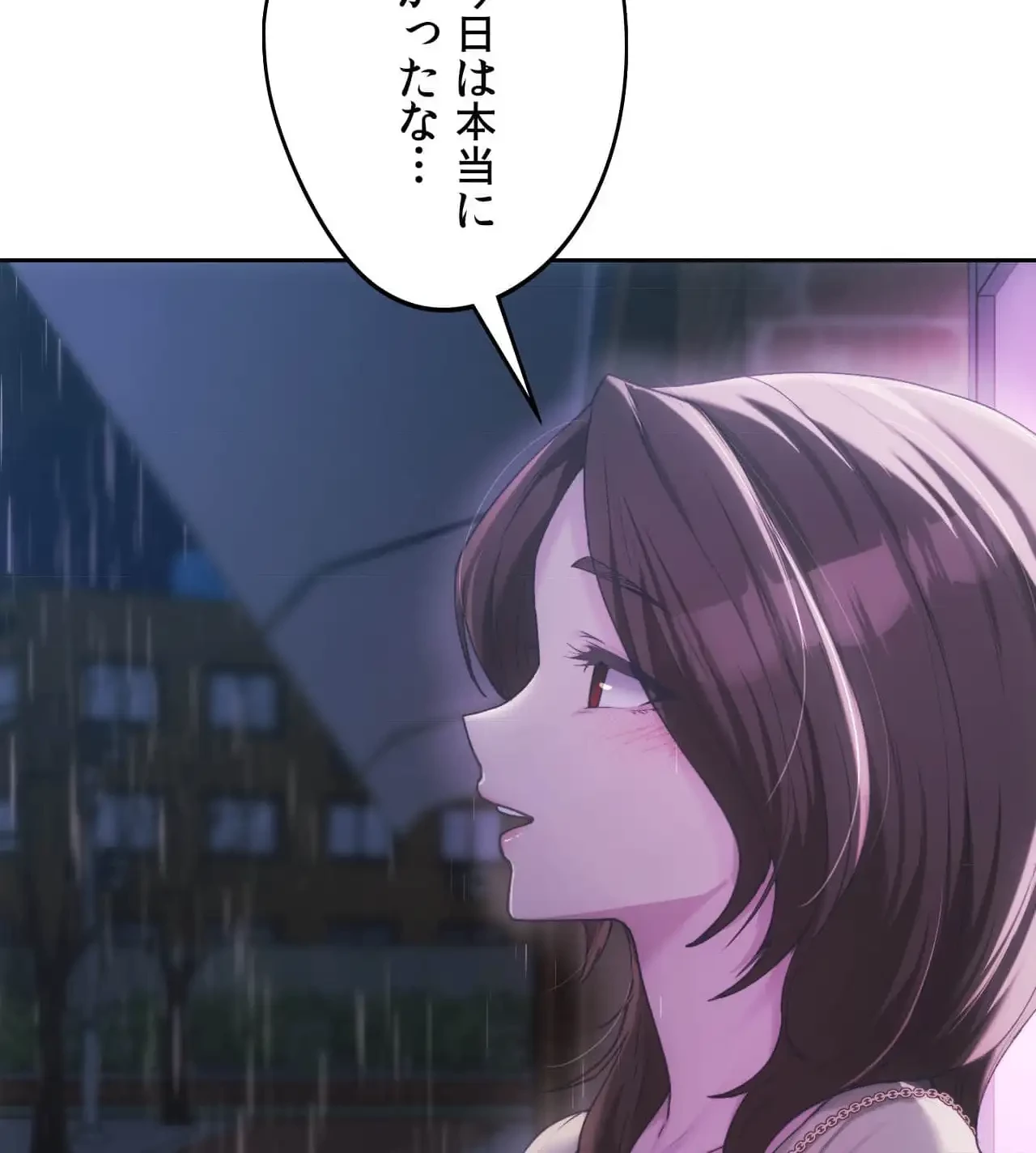 推しにしか勃たないモノが、友だちの巨乳ママに勃っちゃった!? 第63話 - 117