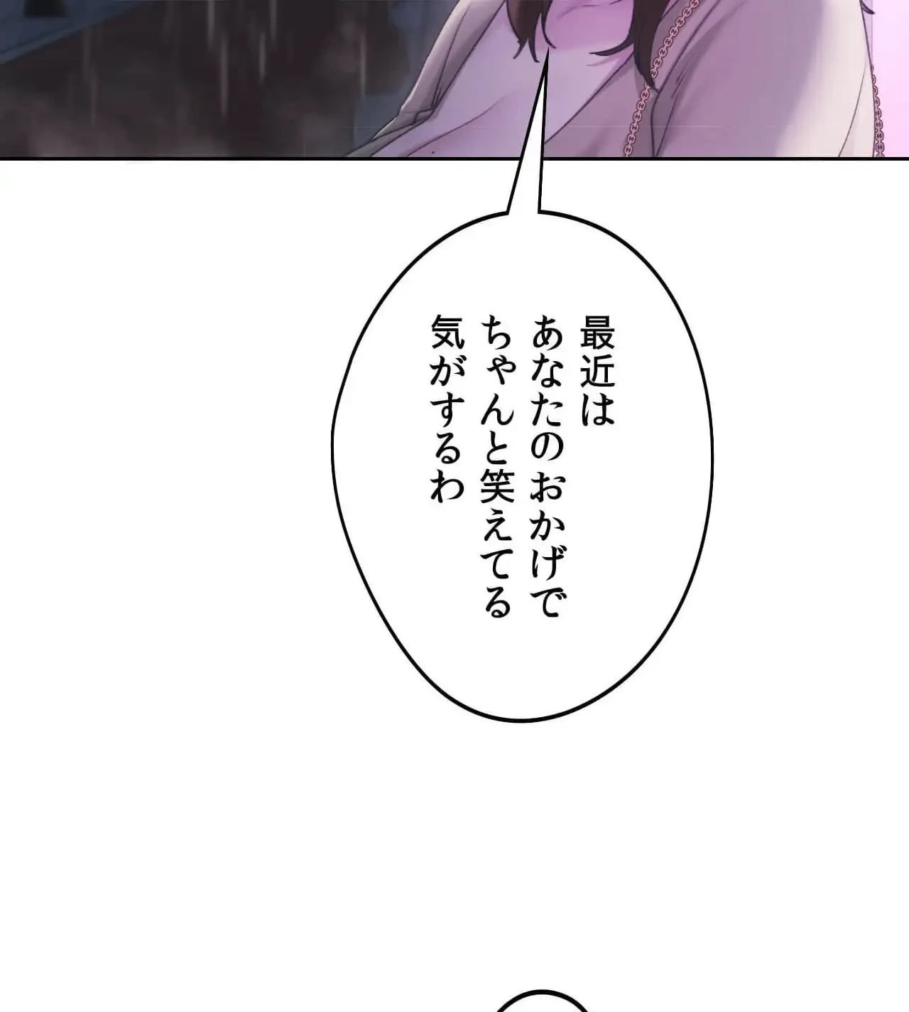 推しにしか勃たないモノが、友だちの巨乳ママに勃っちゃった!? 第63話 - 118
