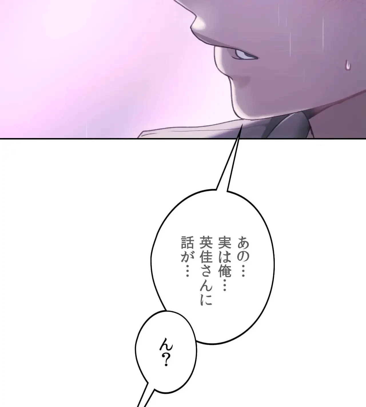 推しにしか勃たないモノが、友だちの巨乳ママに勃っちゃった!? 第63話 - 121