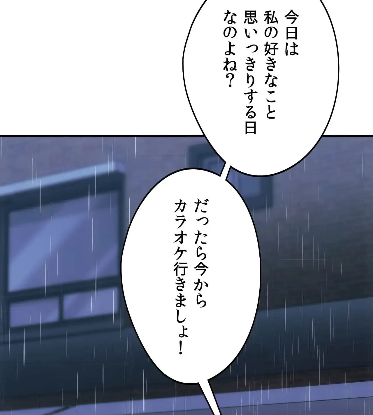 推しにしか勃たないモノが、友だちの巨乳ママに勃っちゃった!? 第63話 - 128